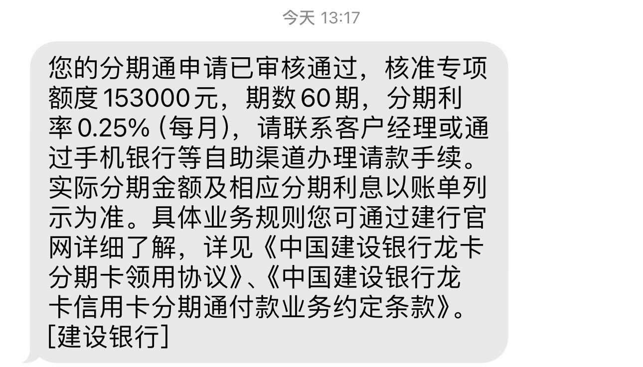 建行分期通占用额度么?