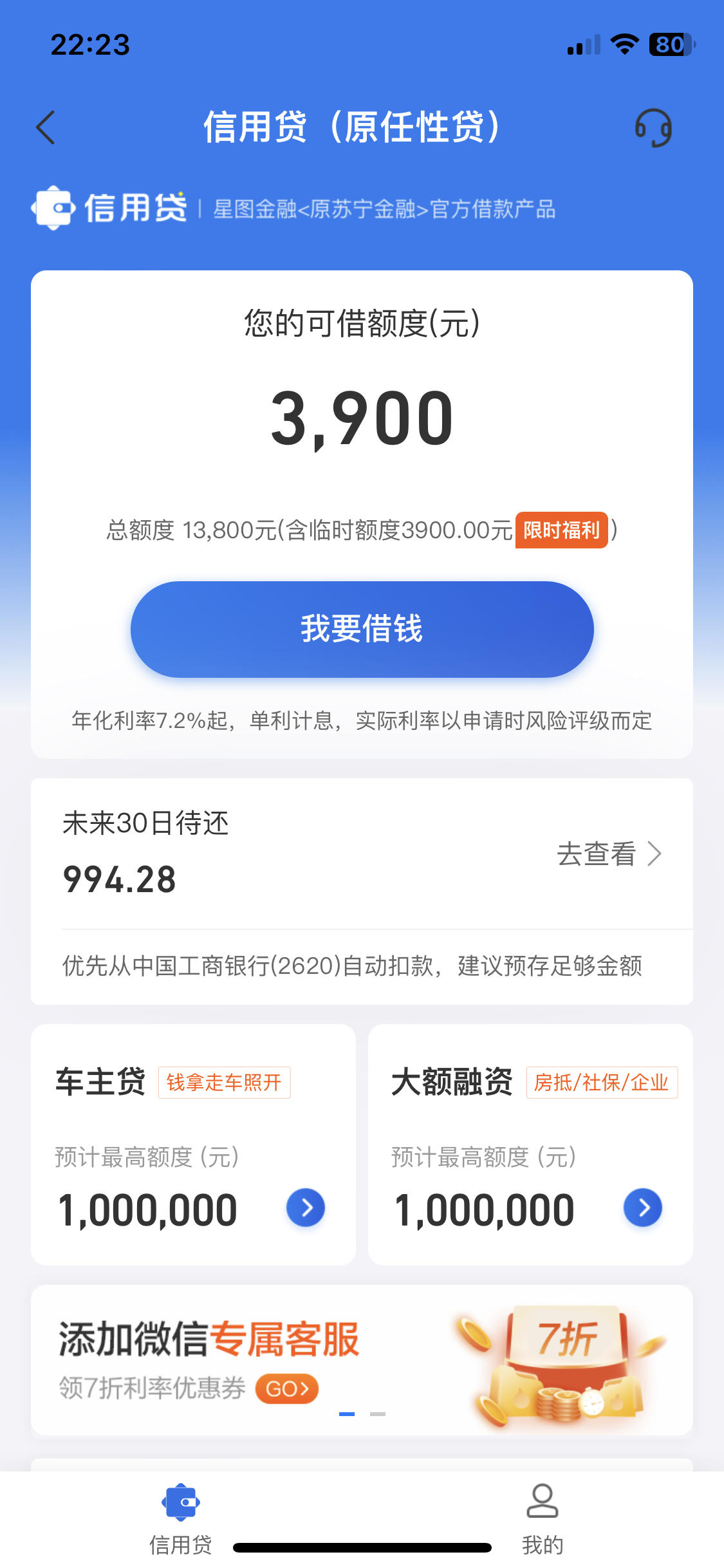 什么是网贷黑户(什么网贷黑户也能借)