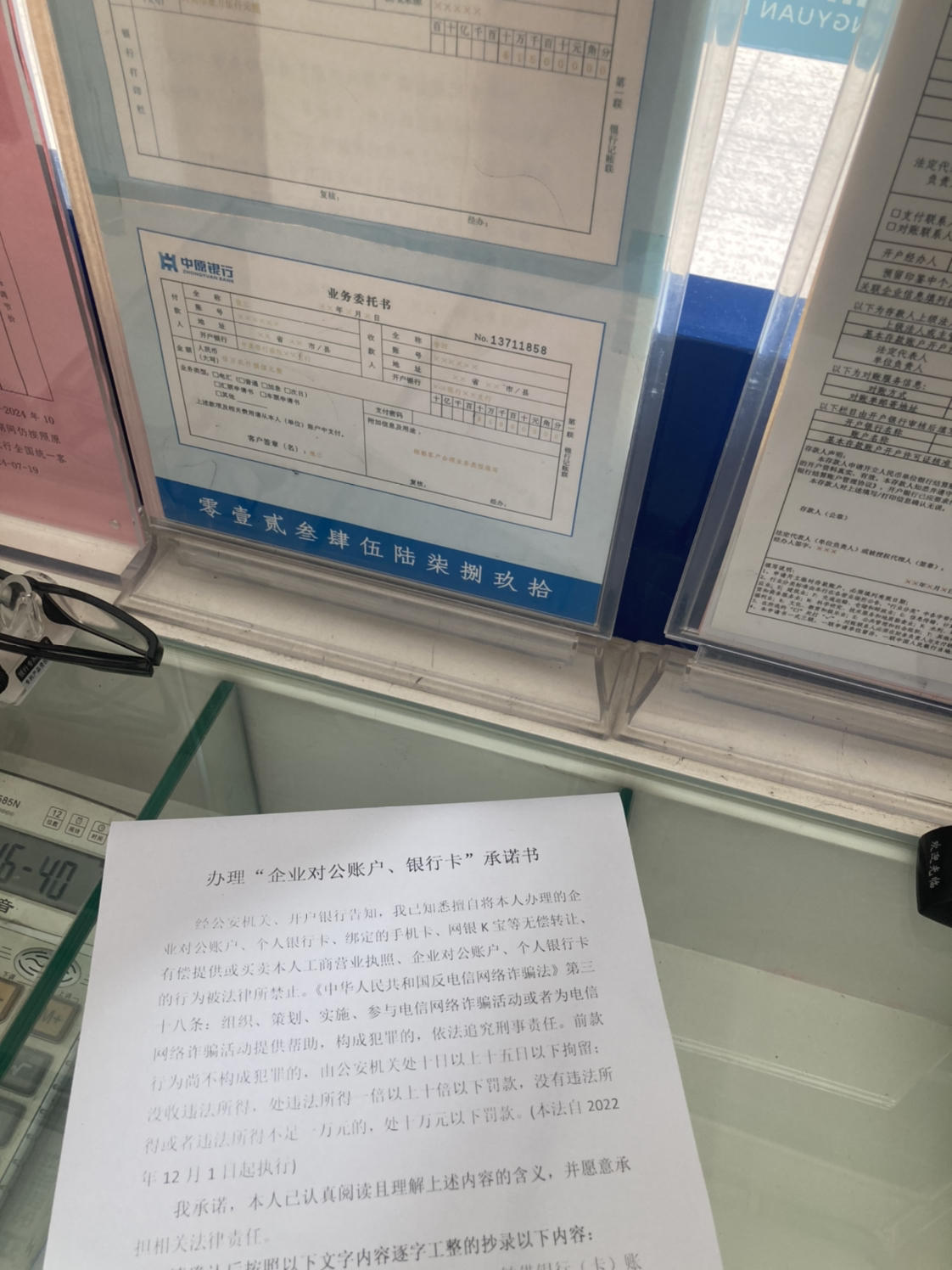 中原银行开卡记