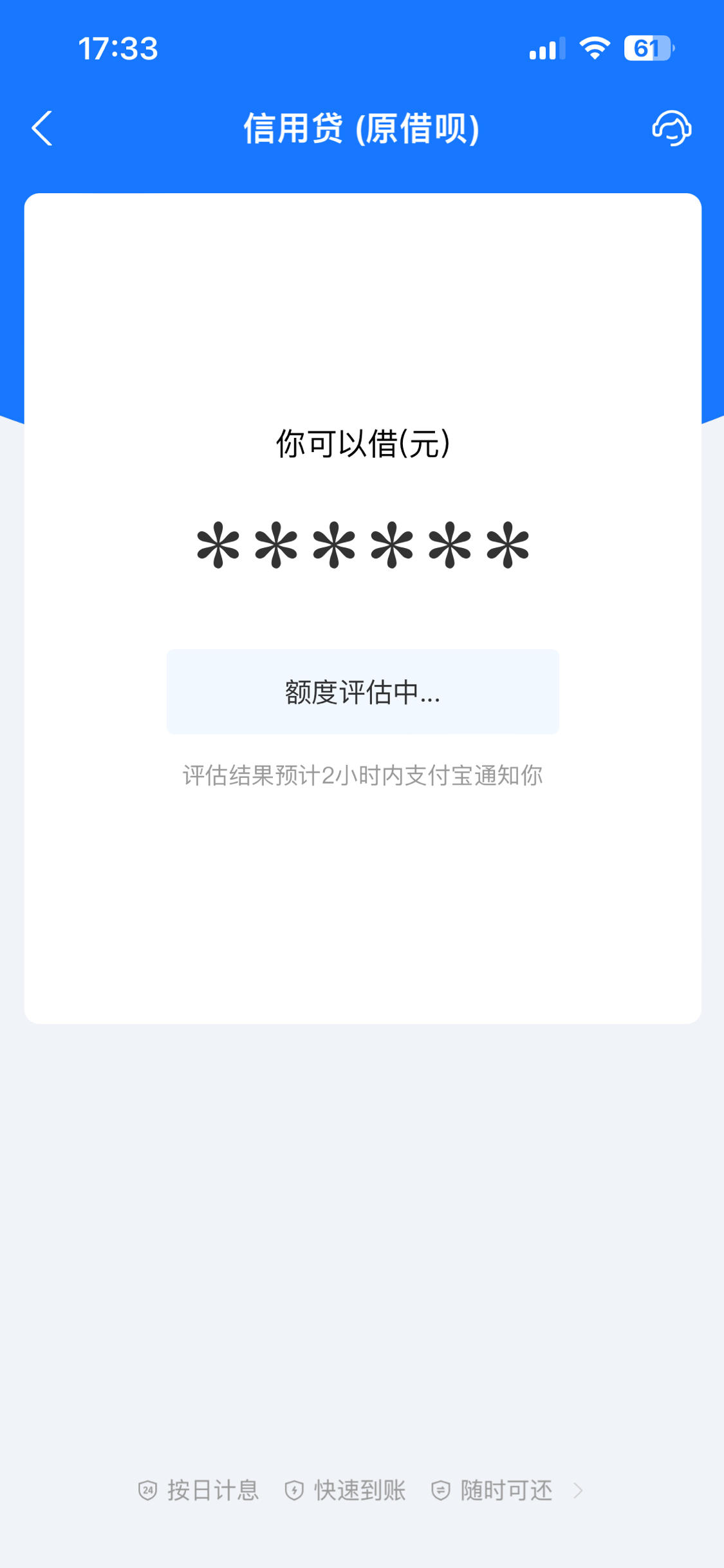 拒了还可以申请