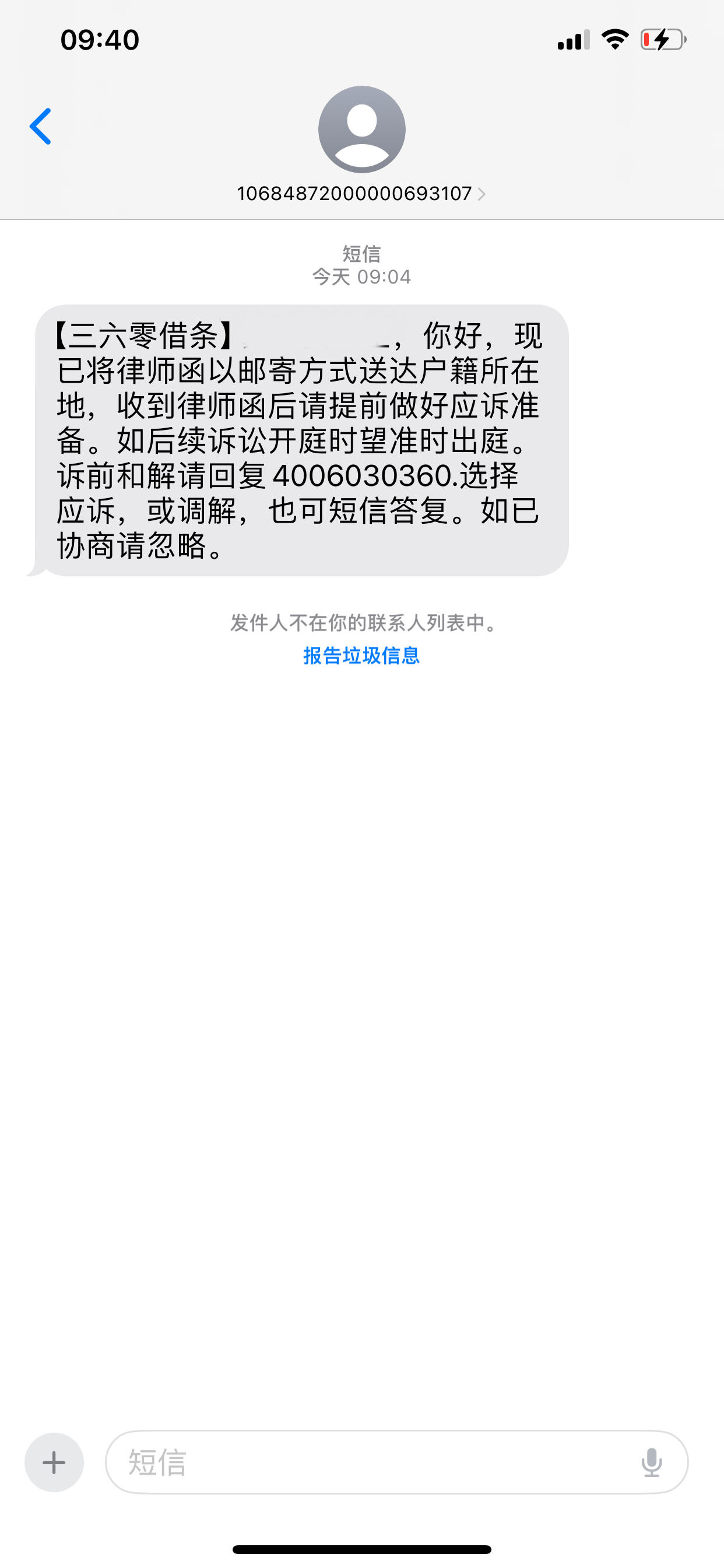 百度360借条额度高吗=360借条百分百有额度吗