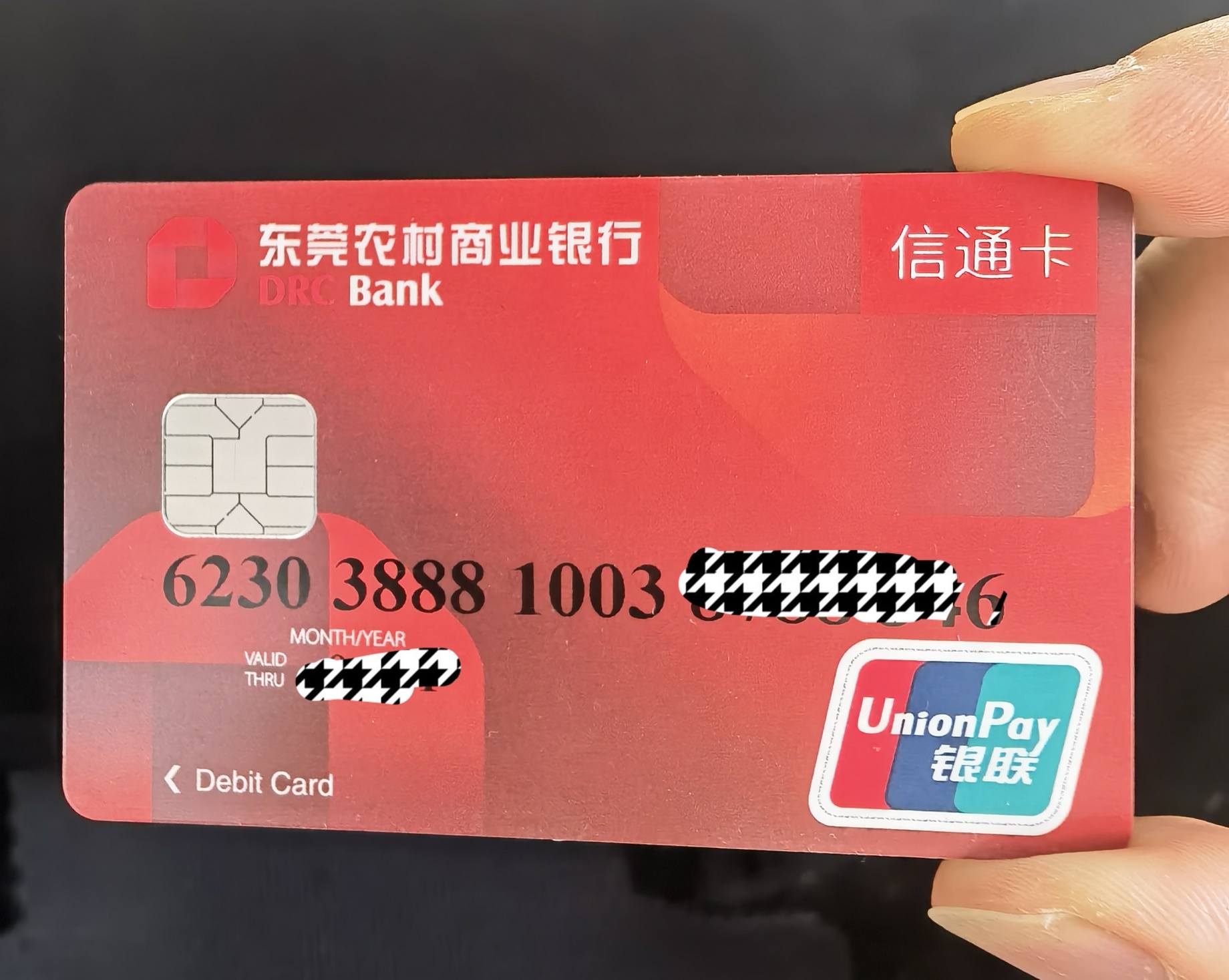 今天办理的三张卡