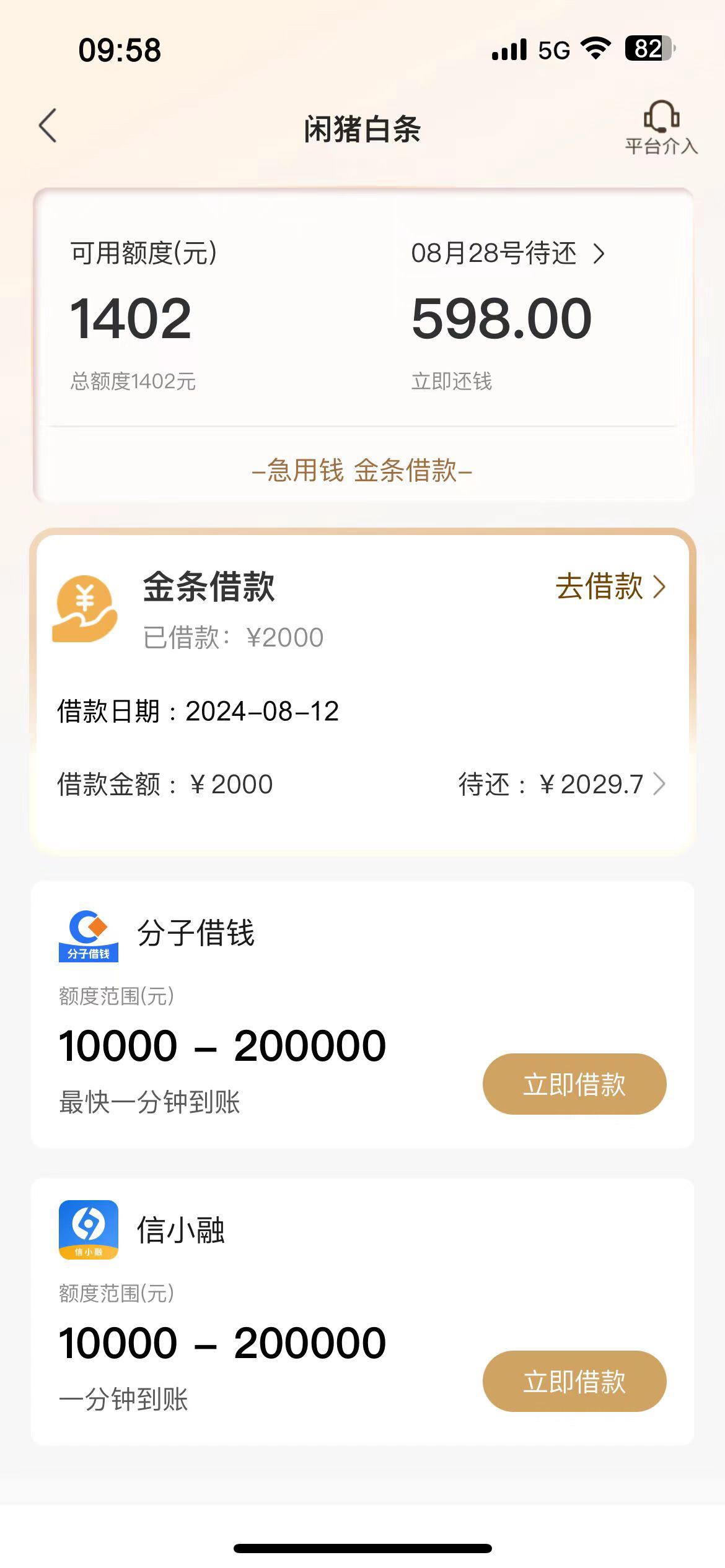 什么平台借钱最快简单通过(什么平台借钱最快简单通过还款)