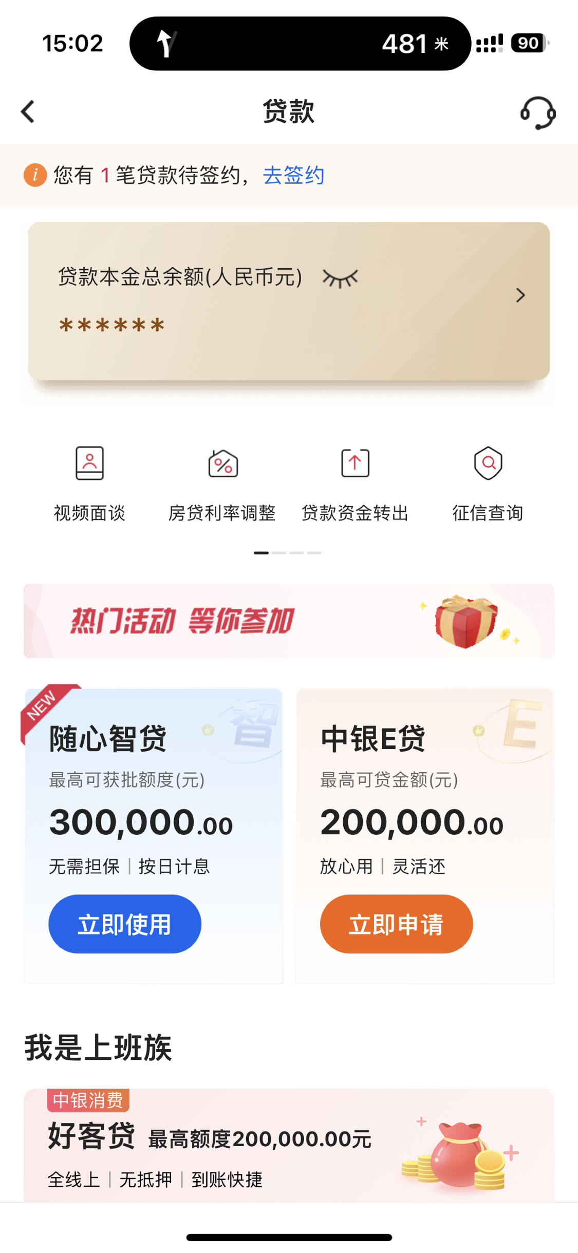 随心智贷通过