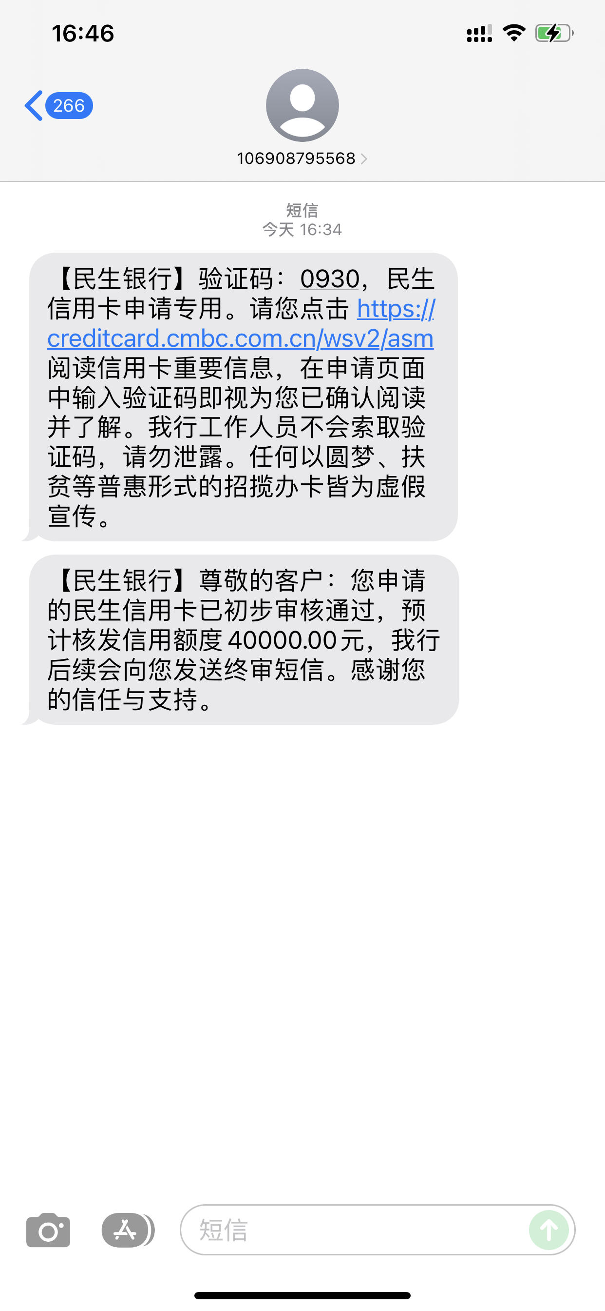 民生信用卡app无法登录提示网络错误(民生信用卡app无法登录提示网络错误怎么办)