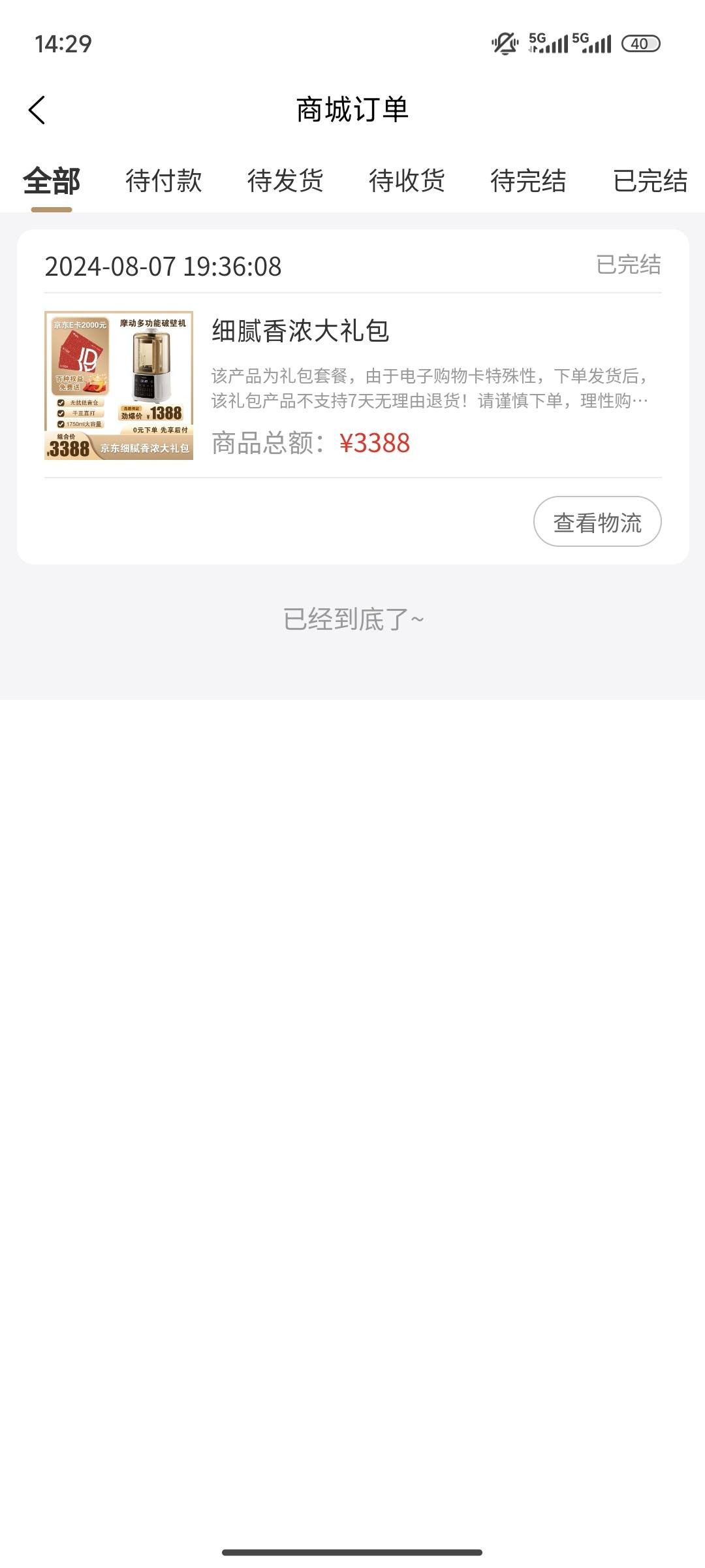 谁有e卡的还款截图可以给我用一下么