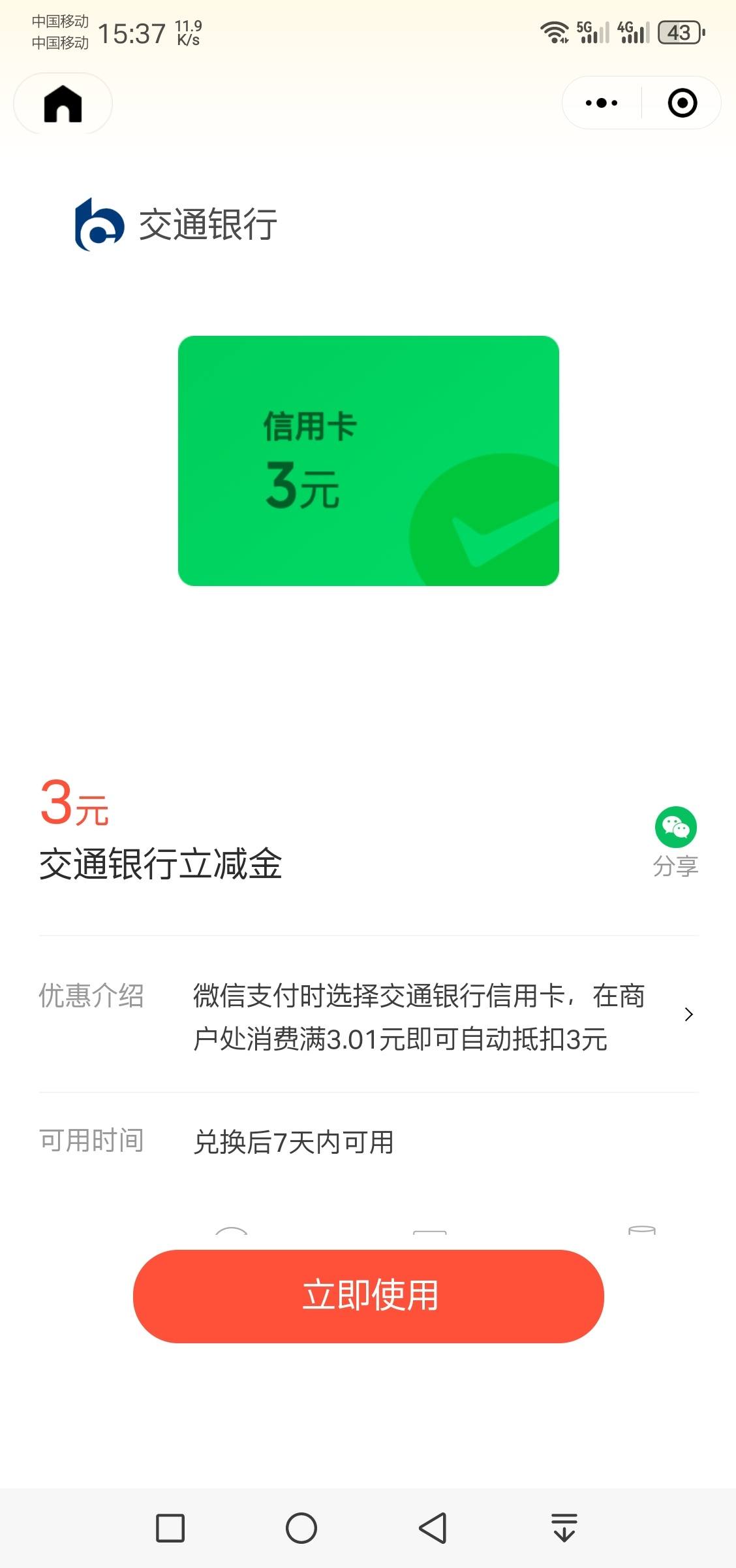 信用卡录入(信用卡录入机构找不到对应机构号)