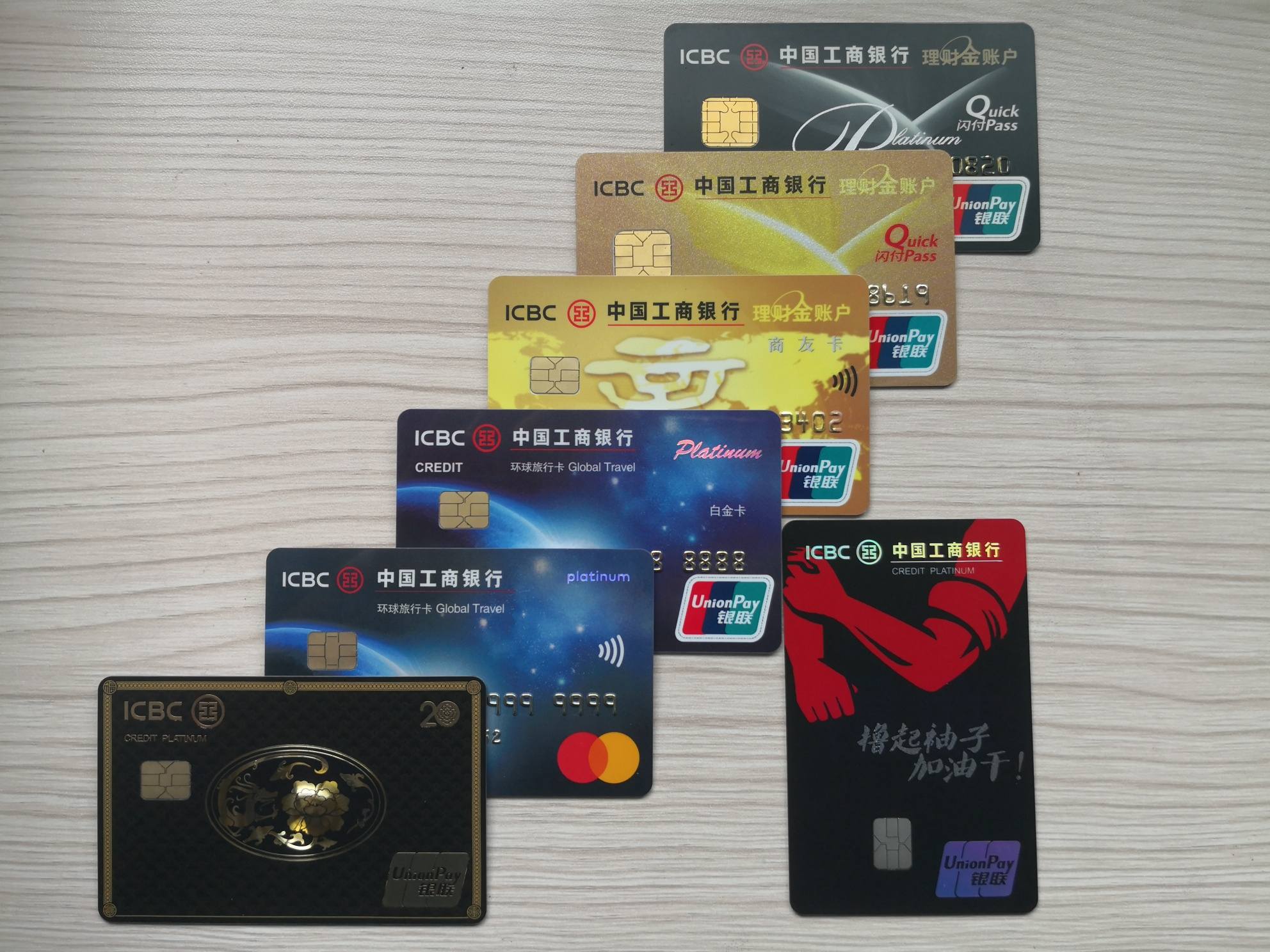 各大行贵宾卡办卡攻略 — 复习下