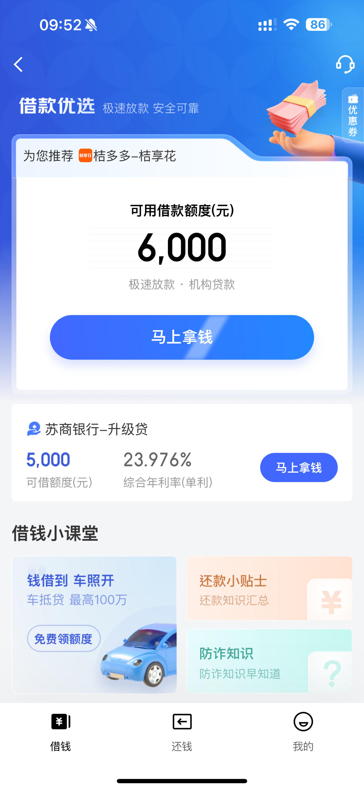 京东金条第三方 - 信用贷款 - 我爱卡论坛