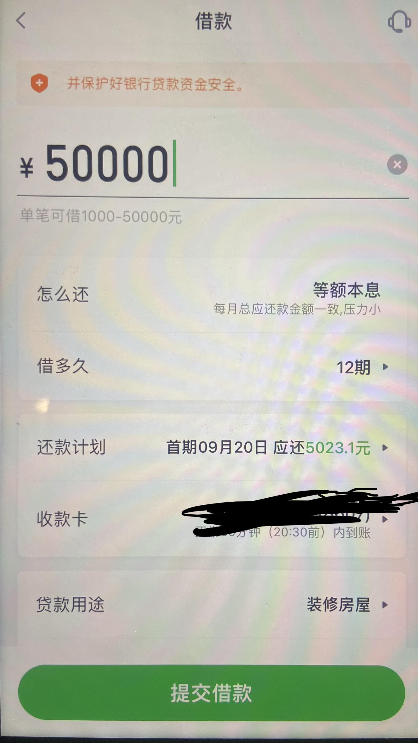 360钱包和360借条=360借条和360有关系吗?