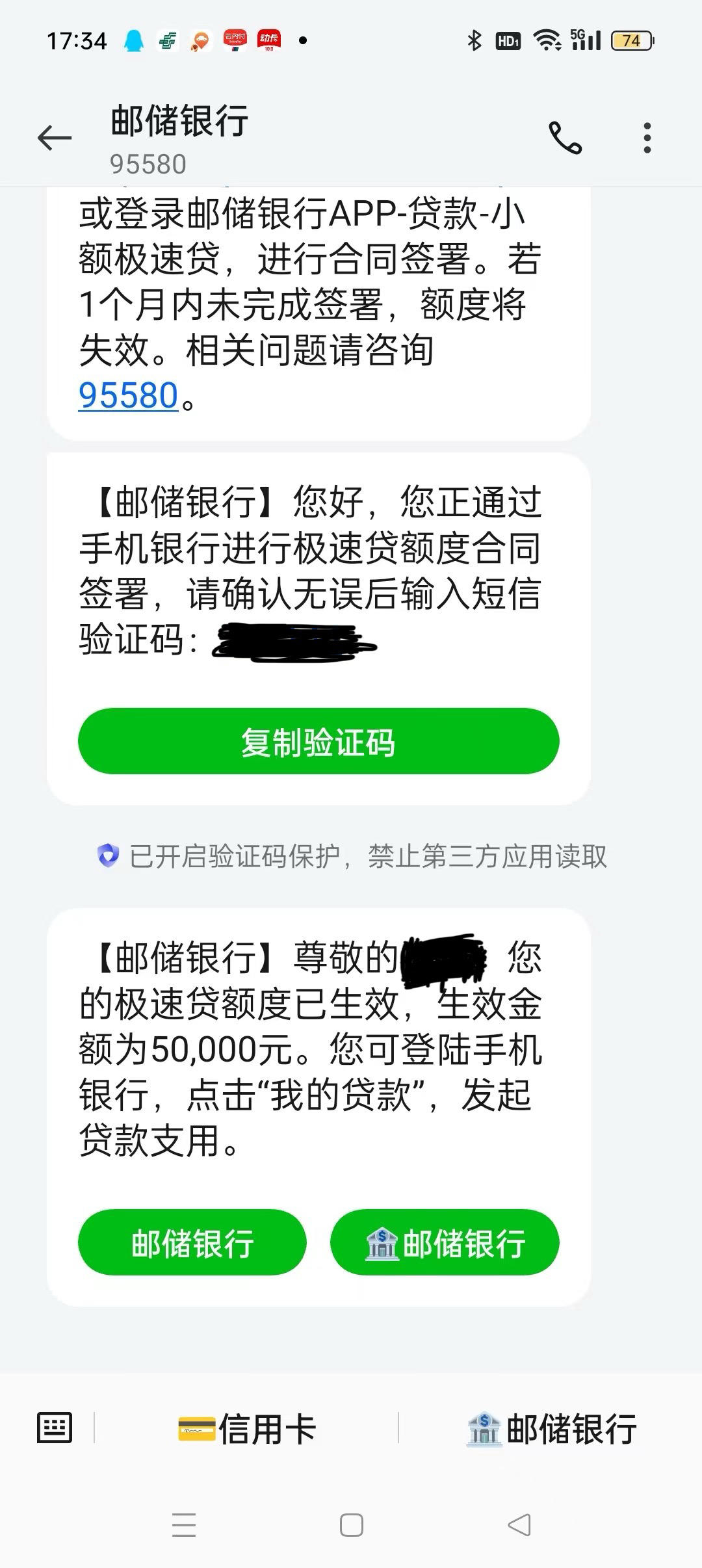 中国邮政银行创业贷款(邮政储蓄银行创业贷款多久能审批下来)
