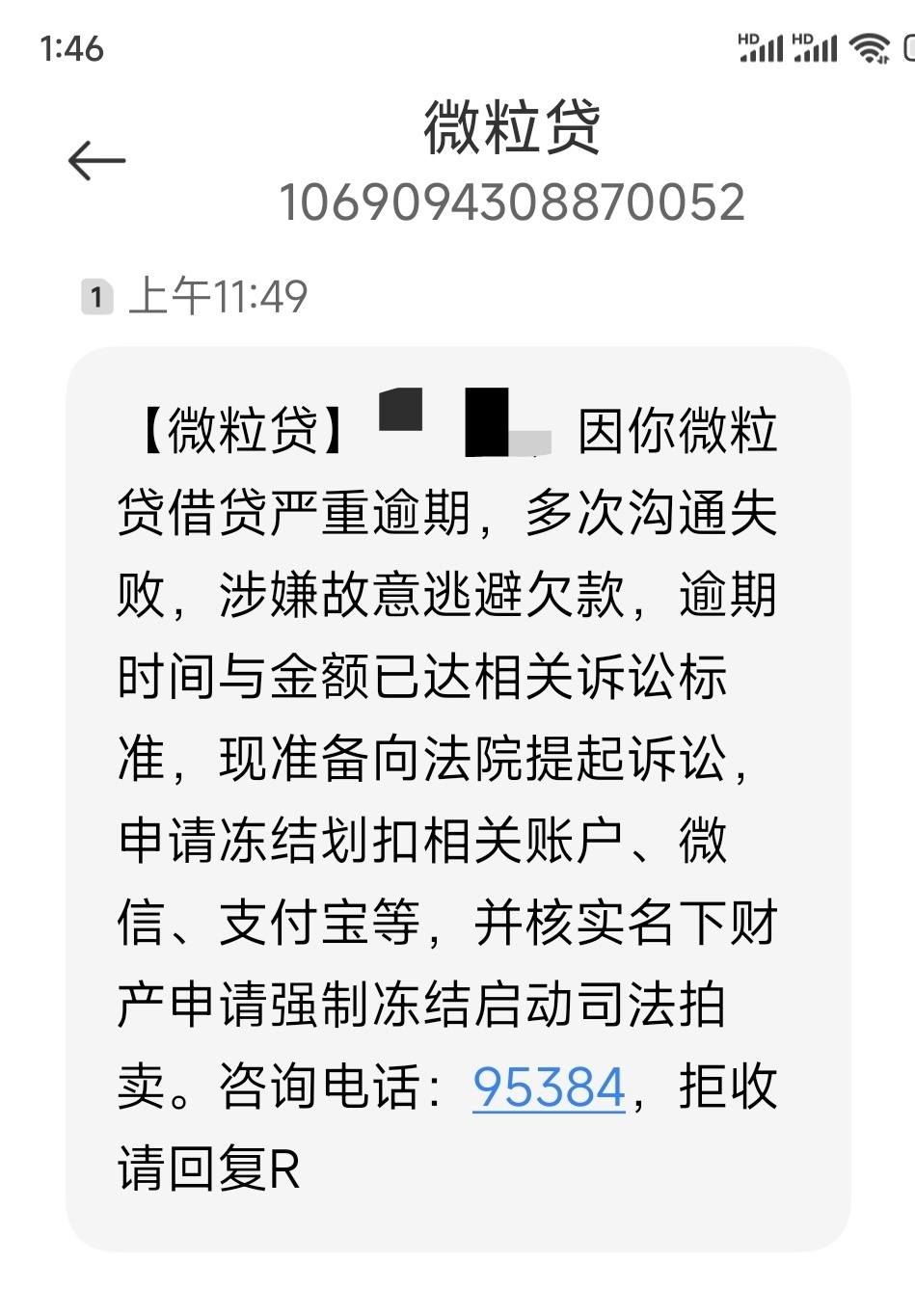 关于微粒贷借钱收不到短信验证码怎么办呀安全吗的信息 关于微粒贷借钱收不到短信验证码怎么办呀安全吗的信息