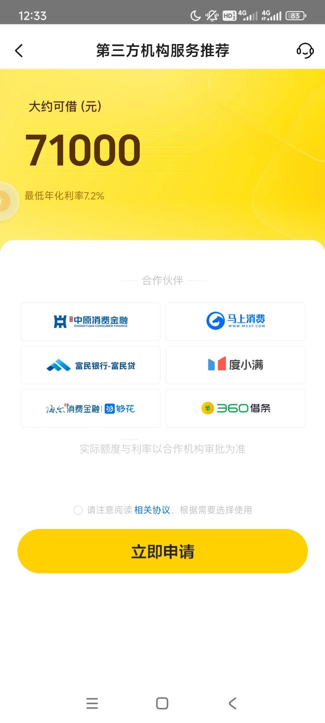 网贷平台即将全部关闭(2020网贷平台关停最新)