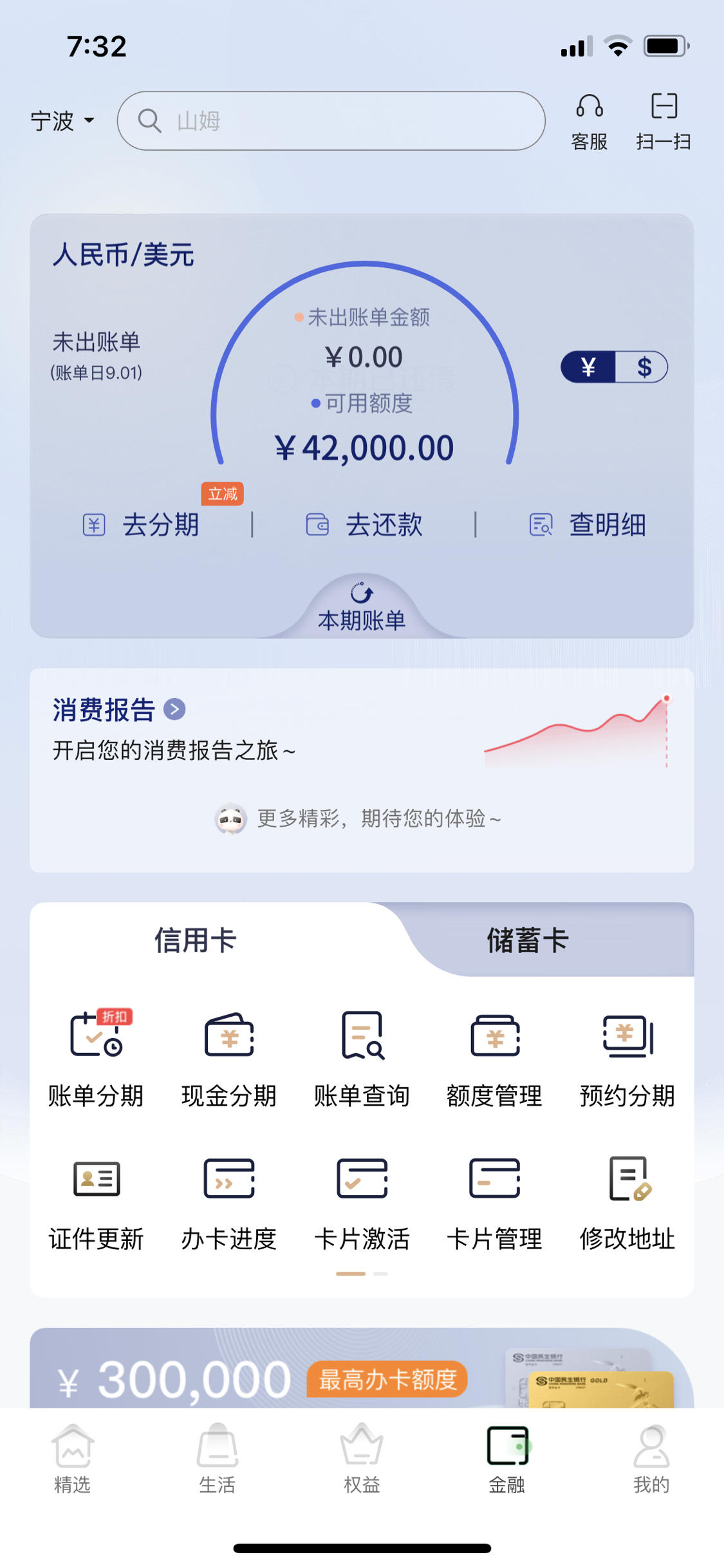 中国民生银行卡如何注销(中国民生银行卡如何注销账户)