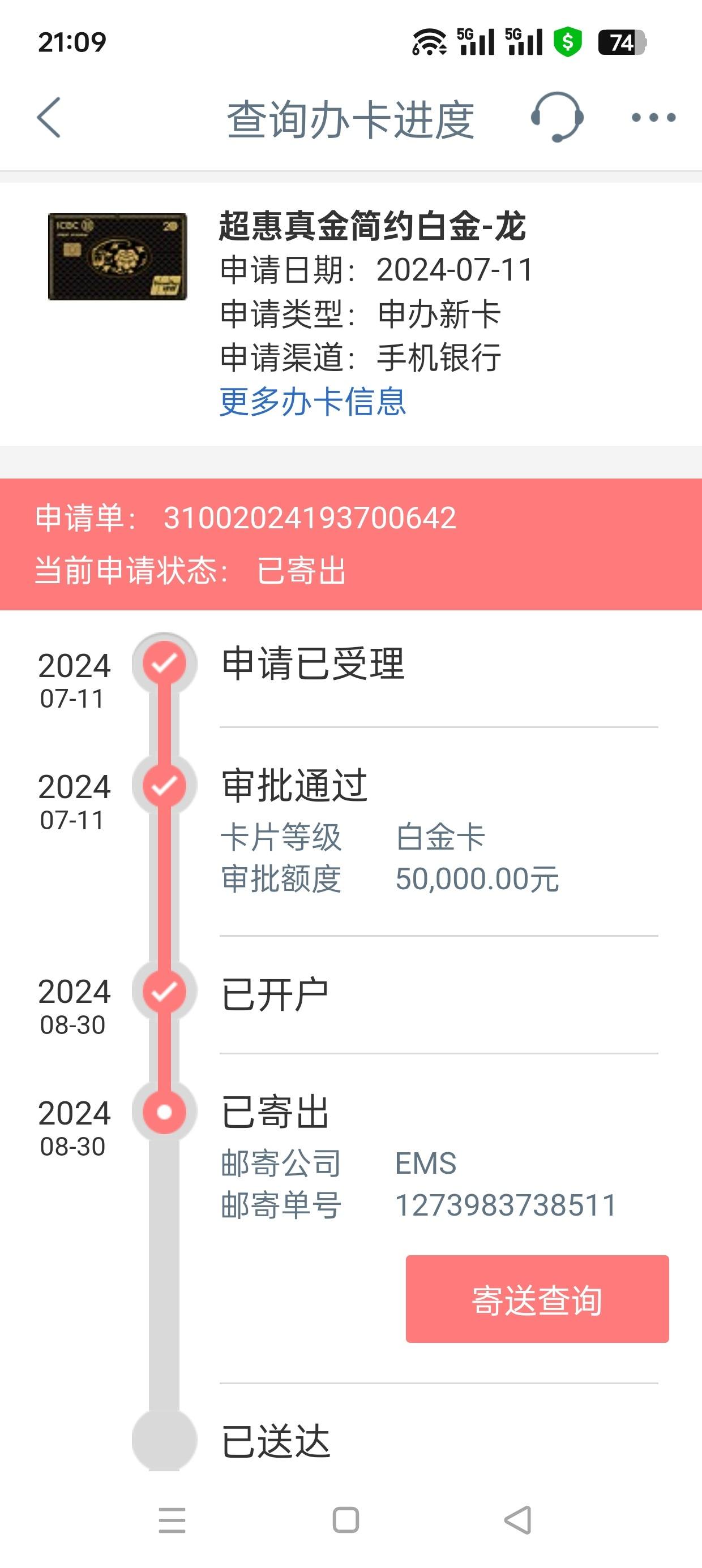 办信用卡收到申请后多久能办下来(办信用卡收到申请后多久能办下来啊)