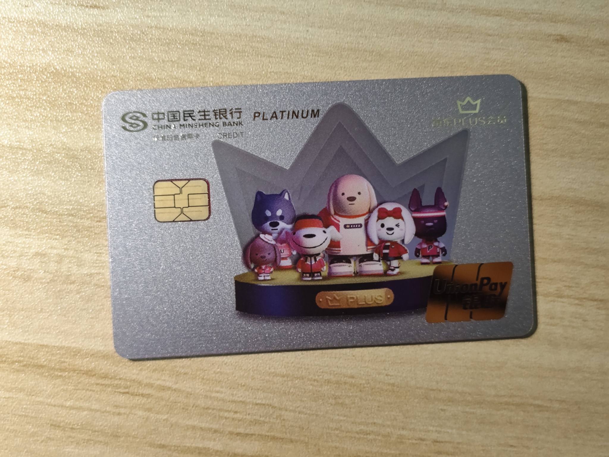 民生银行办银行卡时间(中国民生银行银行卡办理)
