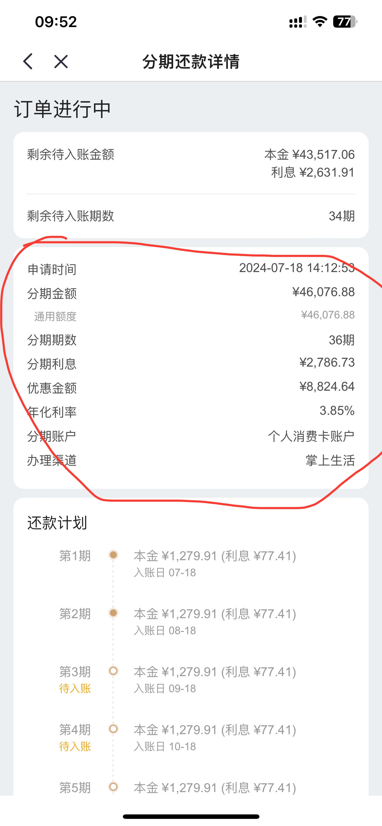 请大家帮看下这个可以分么 - 招商银行讨论区 - 我爱卡论坛