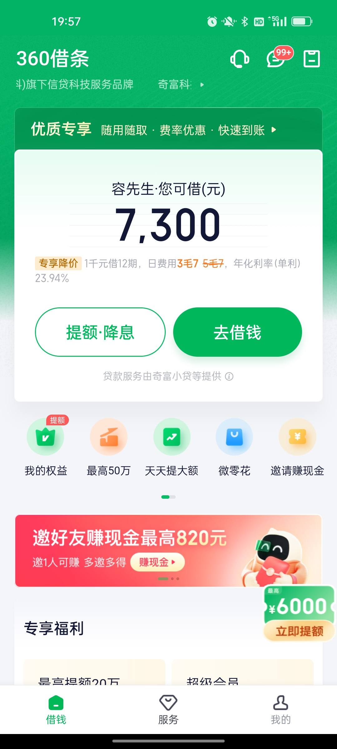 360借条放款成功卡号填错了=360借条贷款卡号写错了