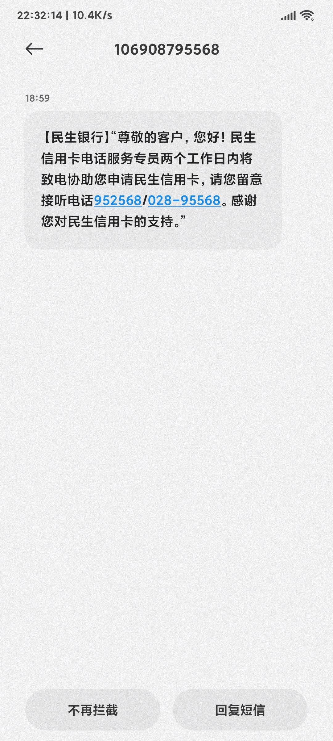 短信查询民生银行卡余额(民生银行手机短信查询余额)