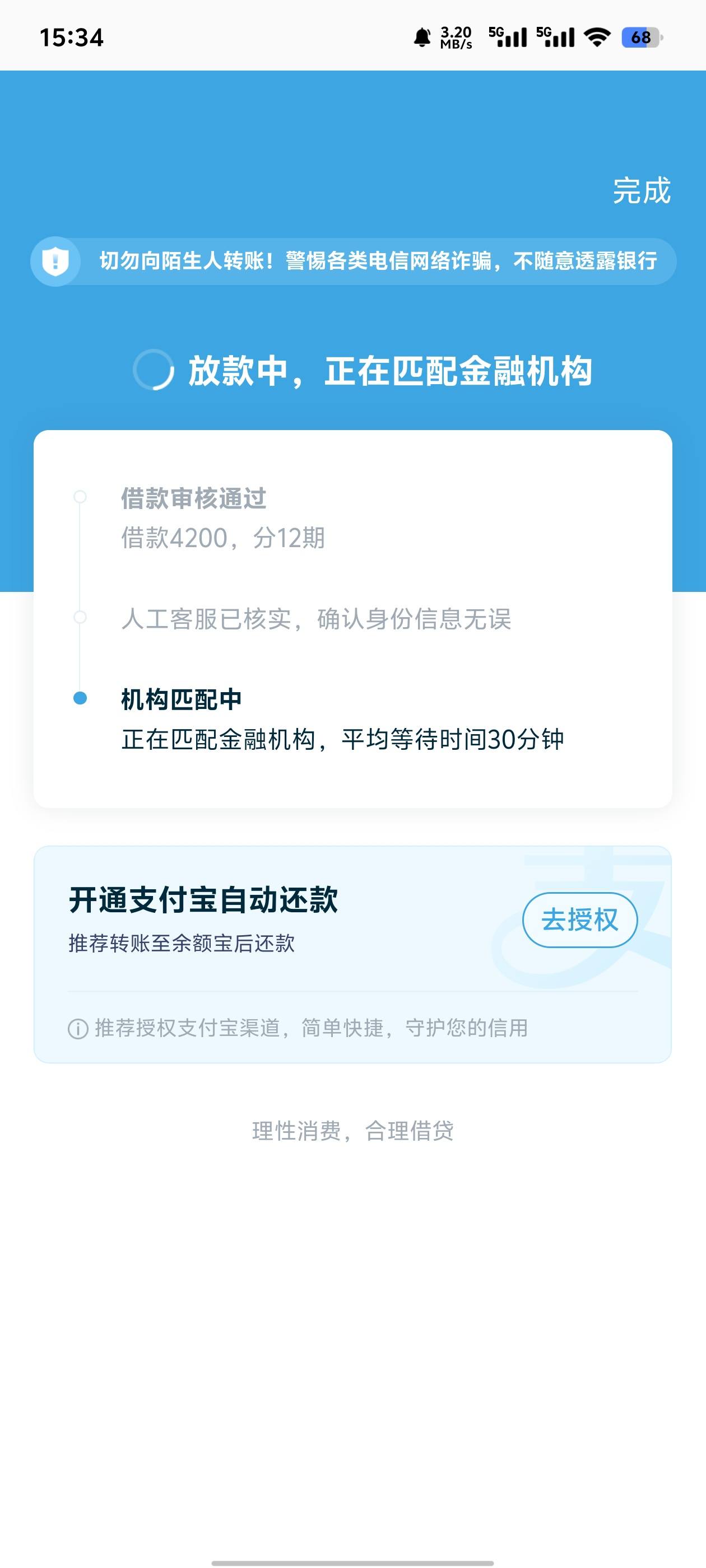 拍拍贷今天突然这样了