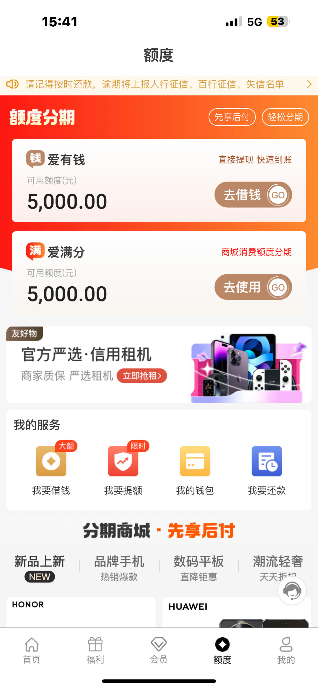 360app借款下载=易借借款app下载安装