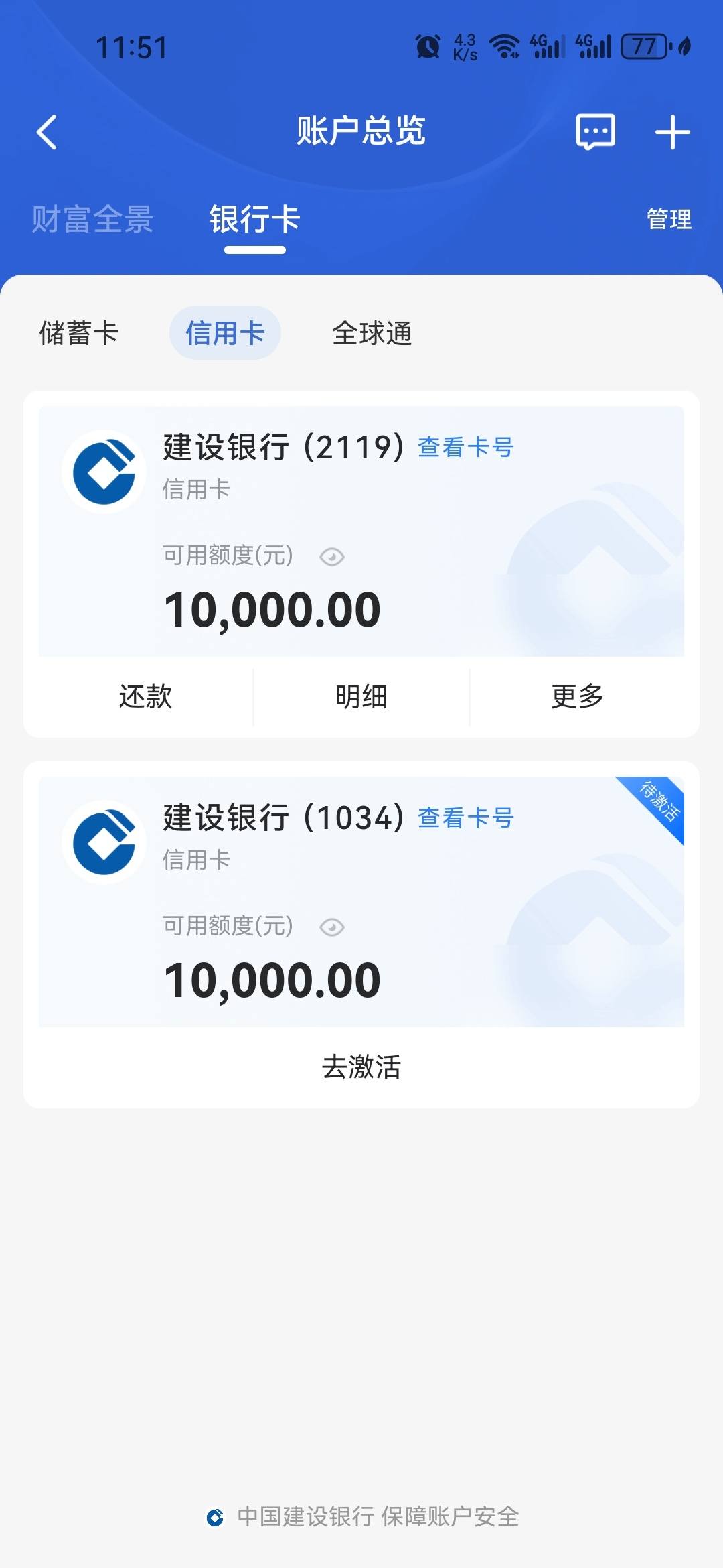 建设银行讨论区 - 我爱卡论坛