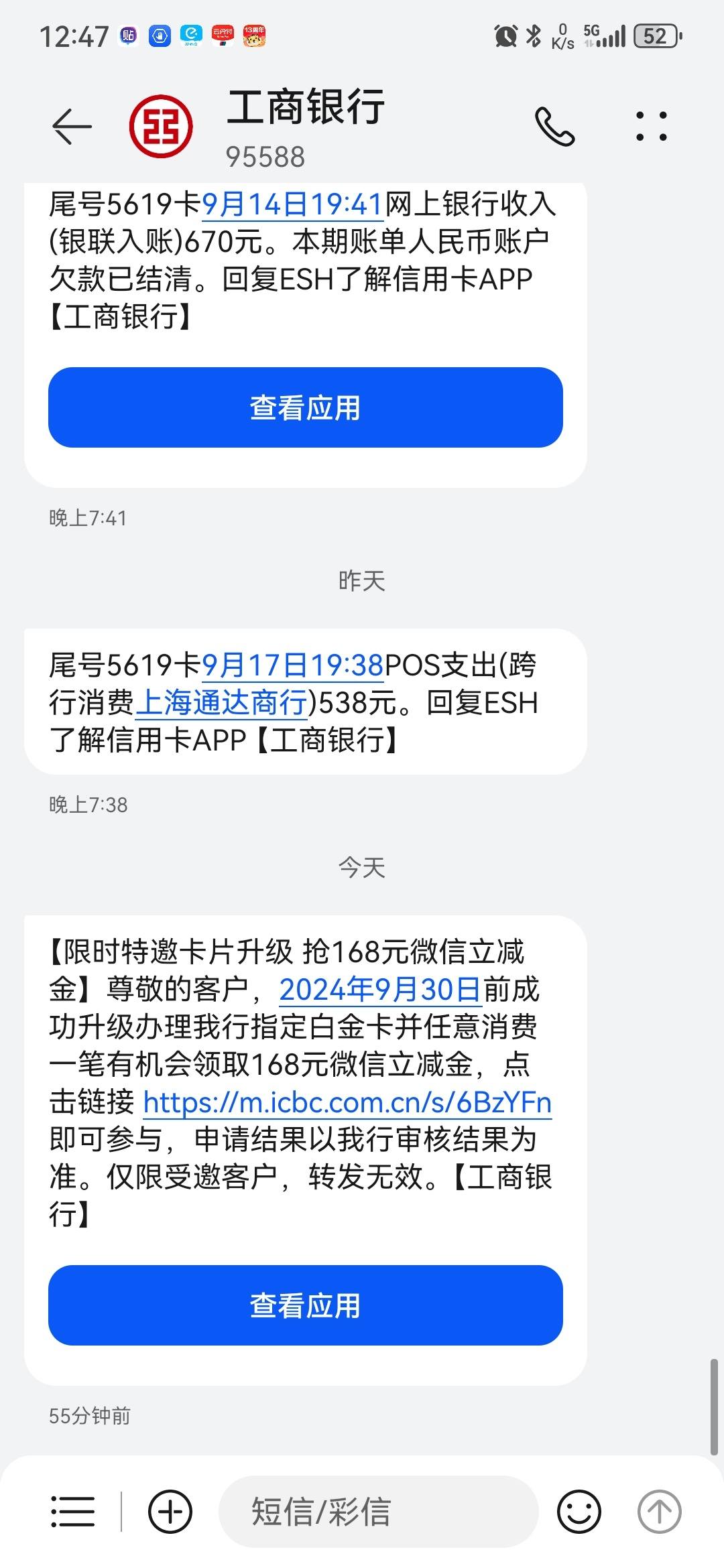 95568民生银行是催款(民生95568催收是银行还是第三方)