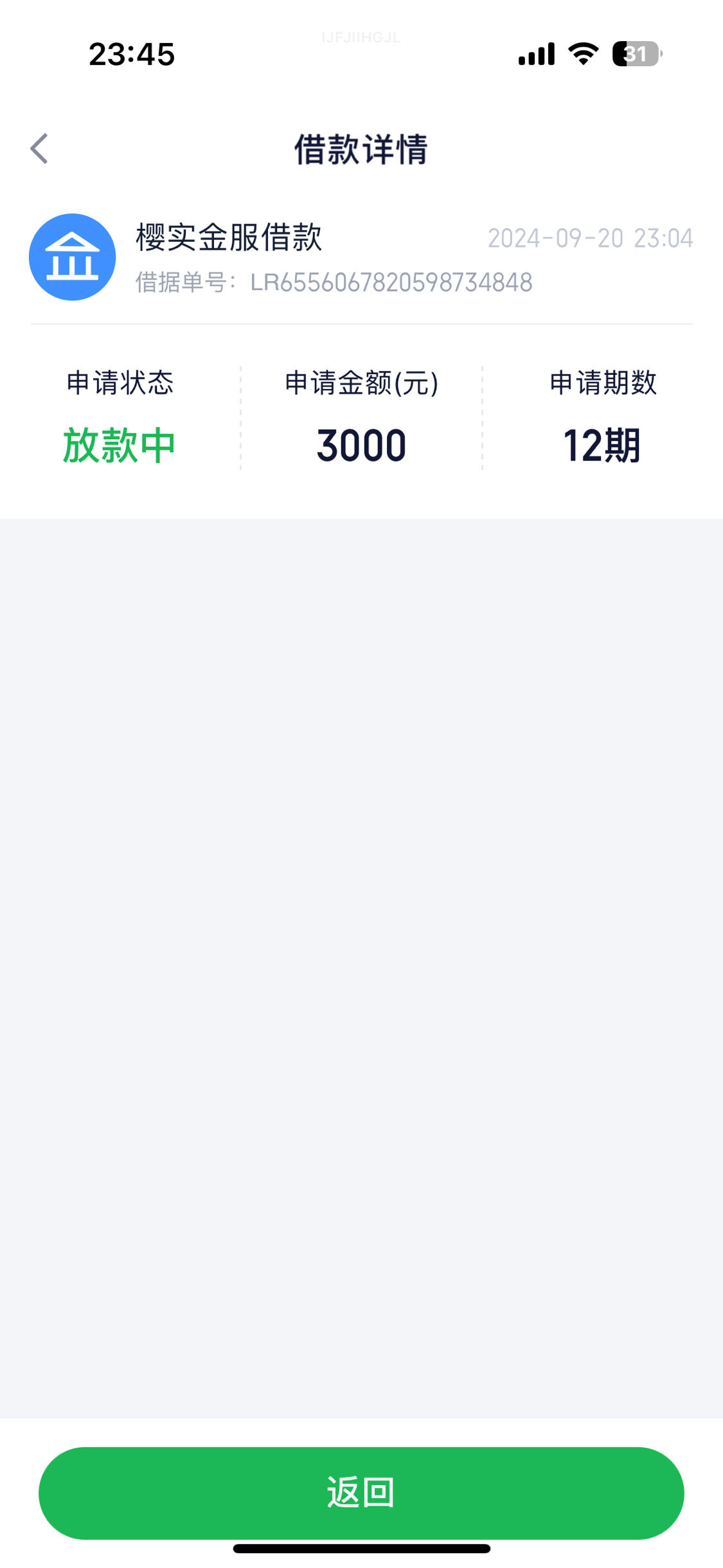 360借条历史版本=360借条新版本怎么使用