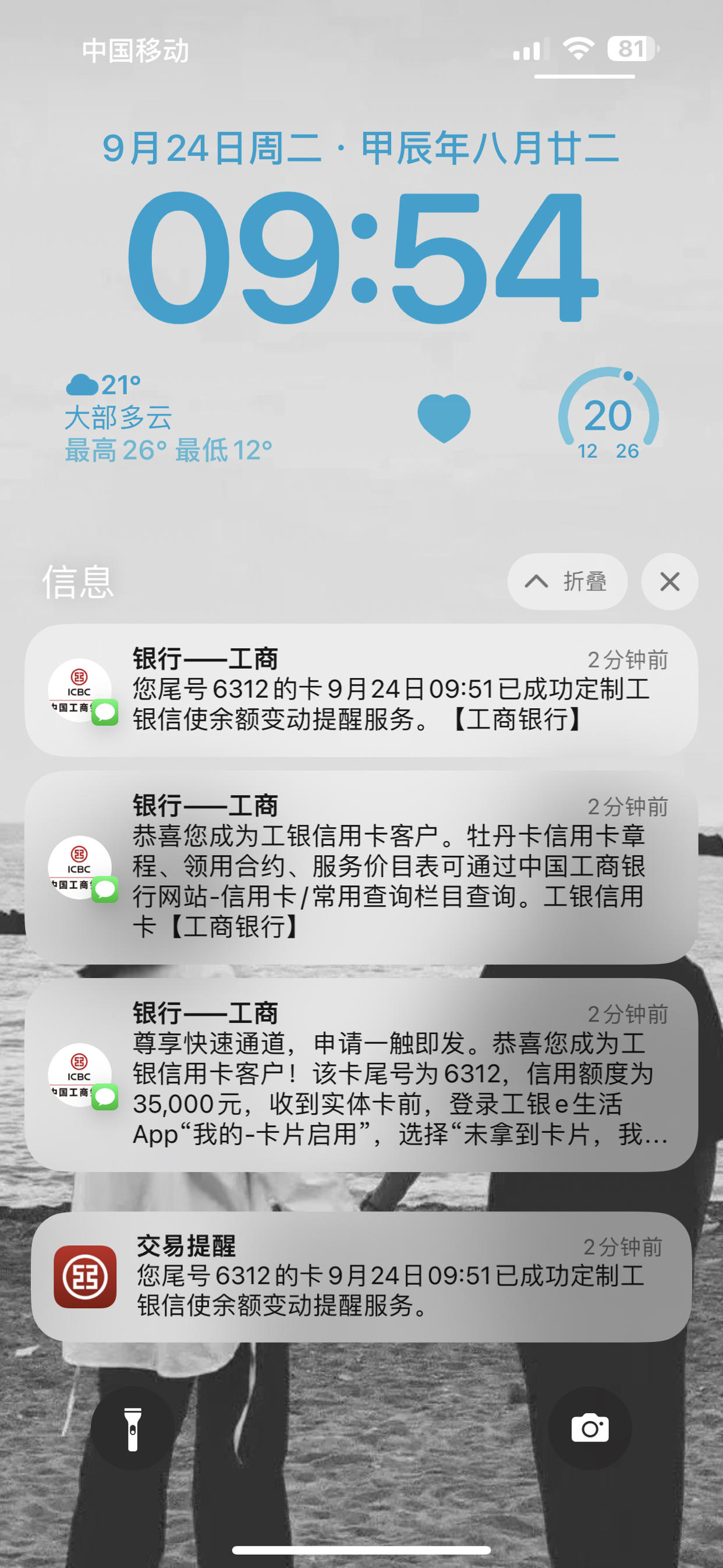 二卡真金龙,曲线5k成功 - 工商银行讨论区 - 我爱卡论坛