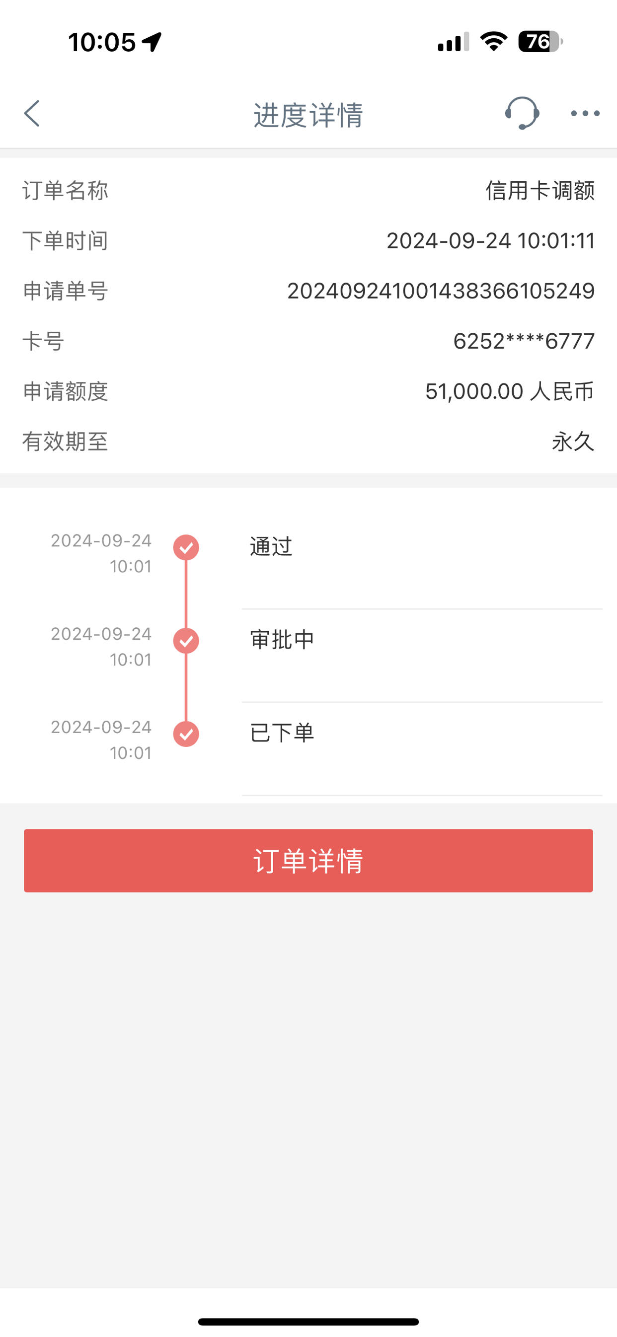 二卡真金龙,曲线5k成功 - 工商银行讨论区 - 我爱卡论坛
