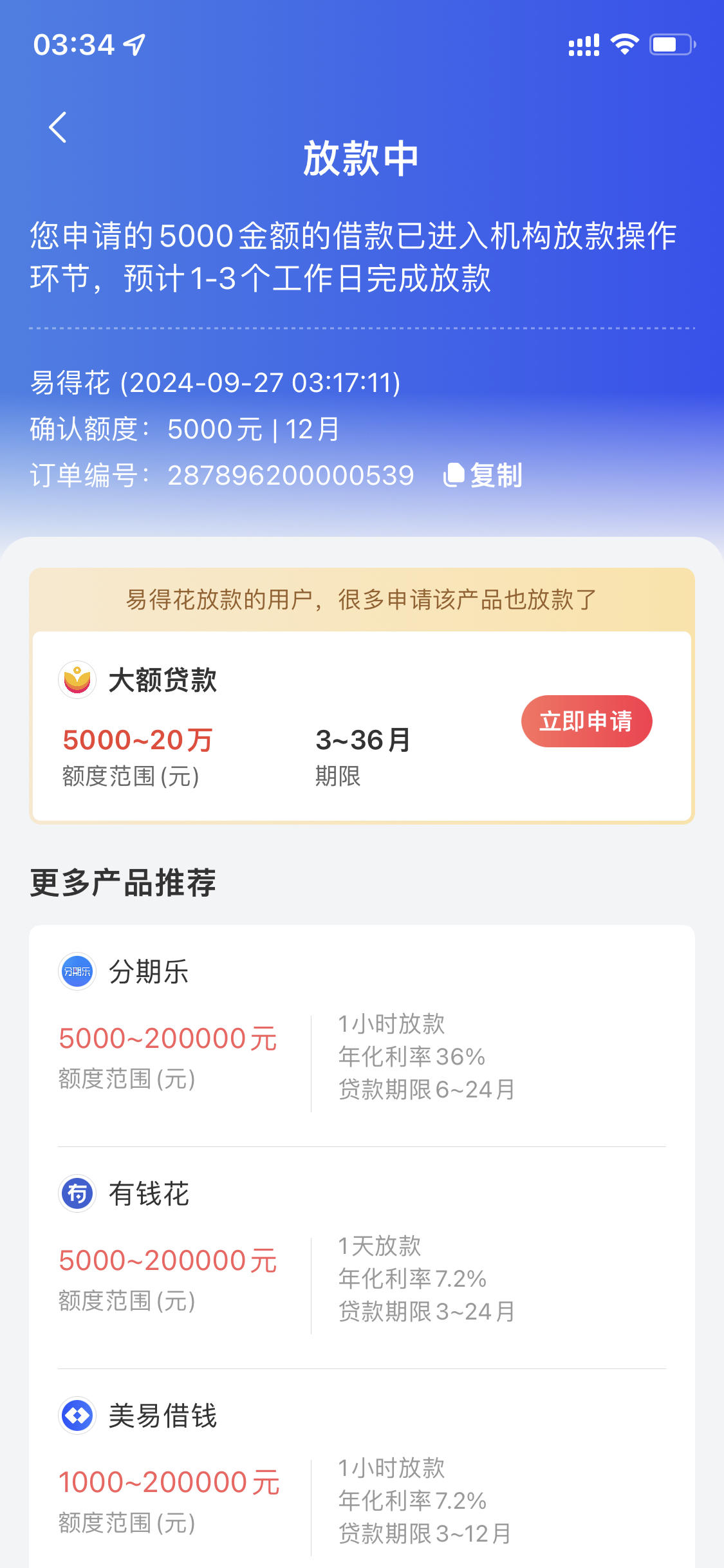 福州360小额贷款公司app=福州360小额贷款公司是否真实存在?