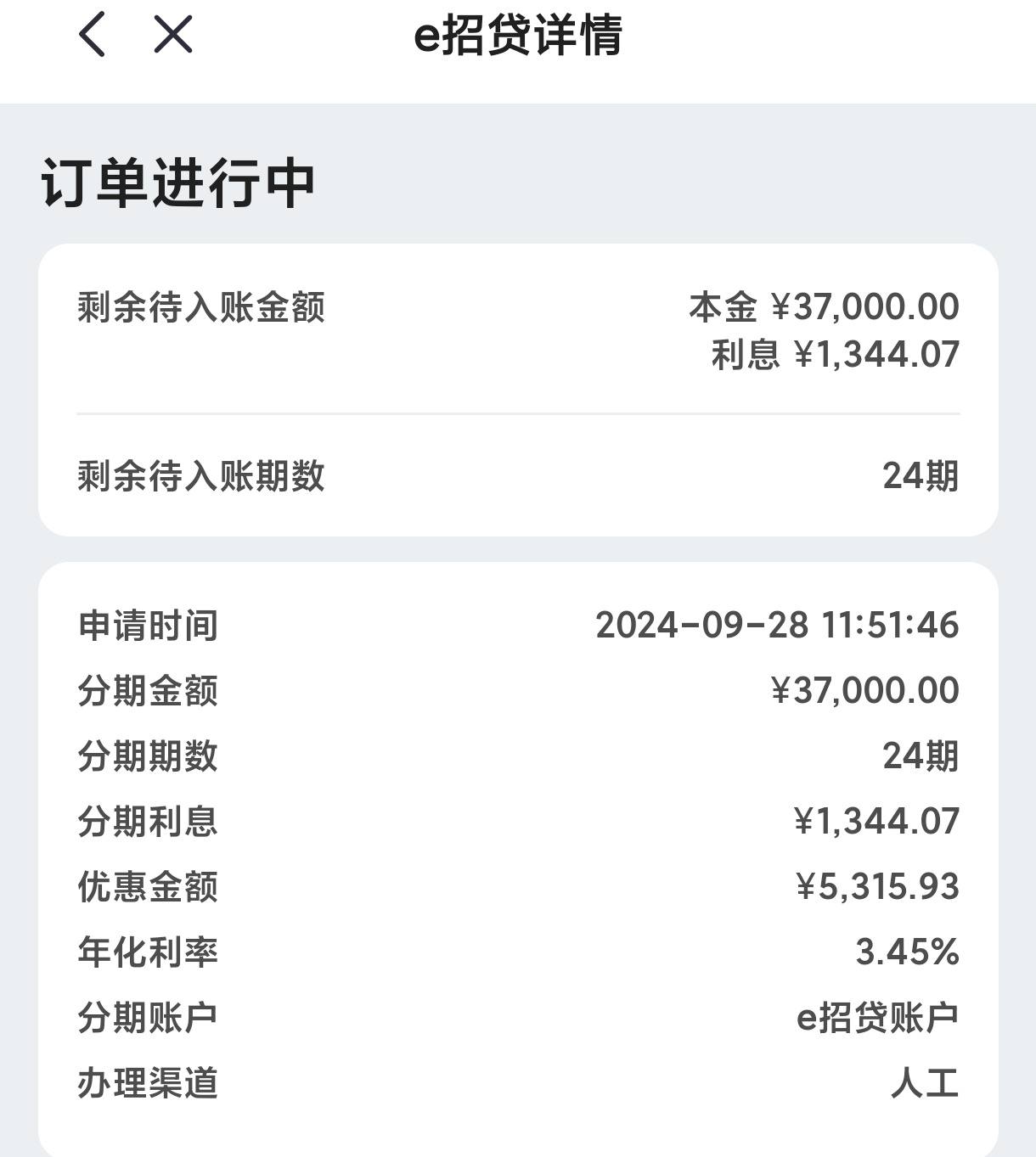 首次办理e招贷 - 招商银行讨论区 - 我爱卡论坛