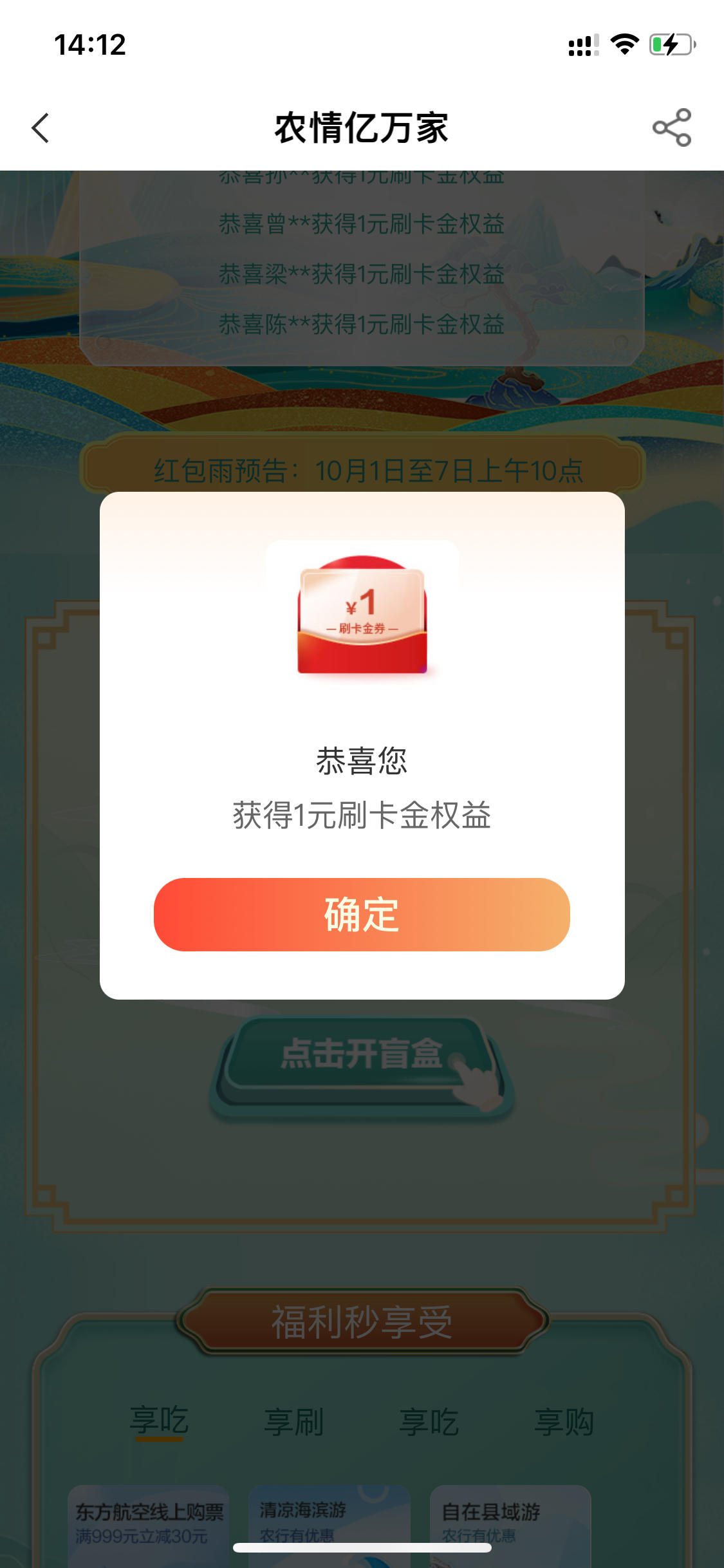 快手点赞红包雨是什么_快手点赞给钱是真的有吗