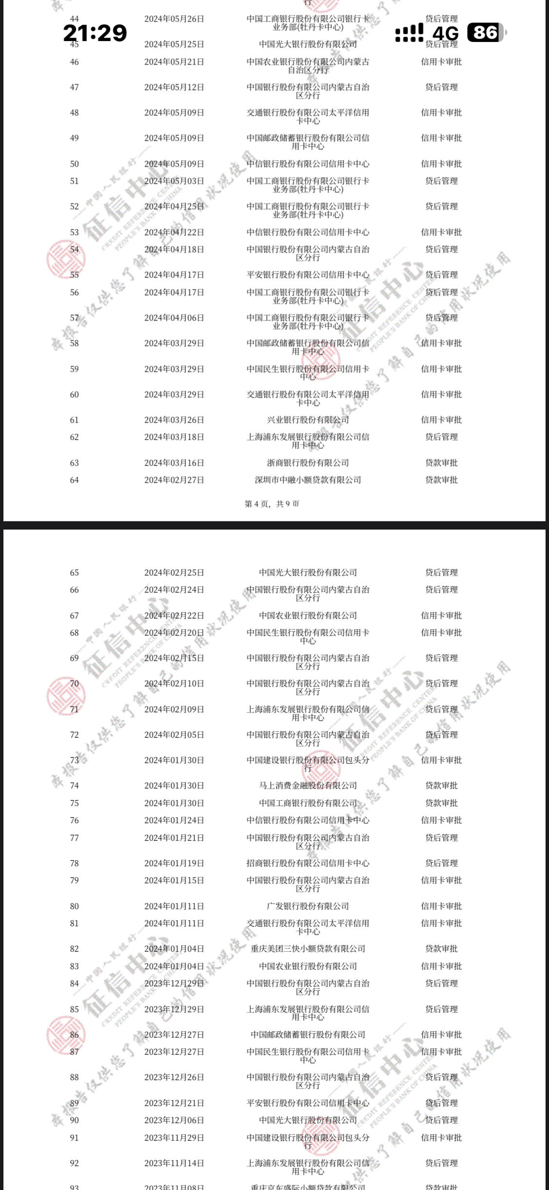 CF86C179A14F4123AF8945F2E7B9A09A.jpg
