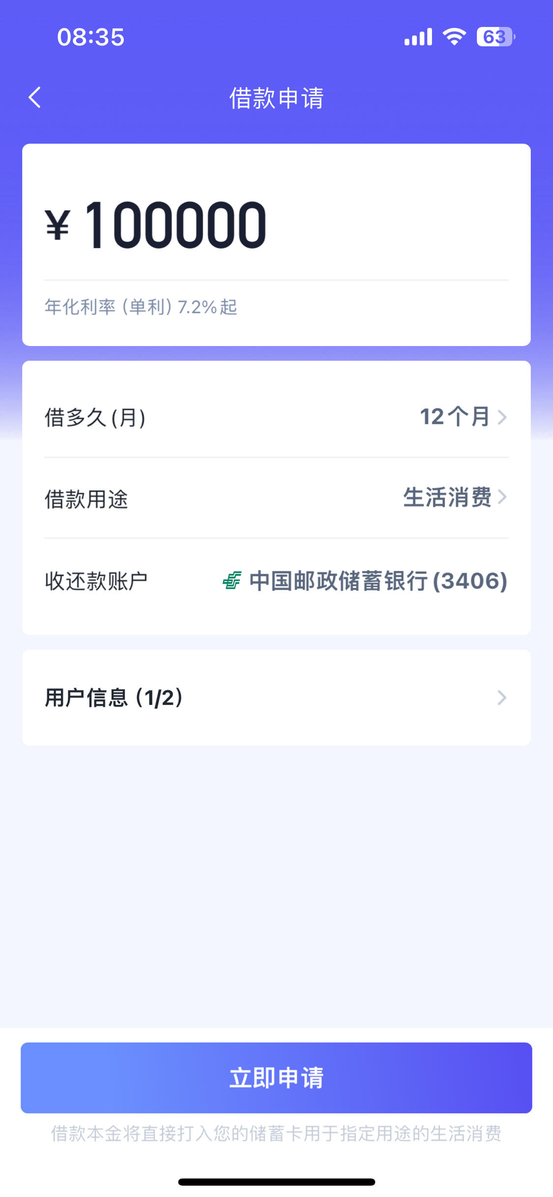 网贷借的多了不下款(网贷借的多了不下款怎么办)