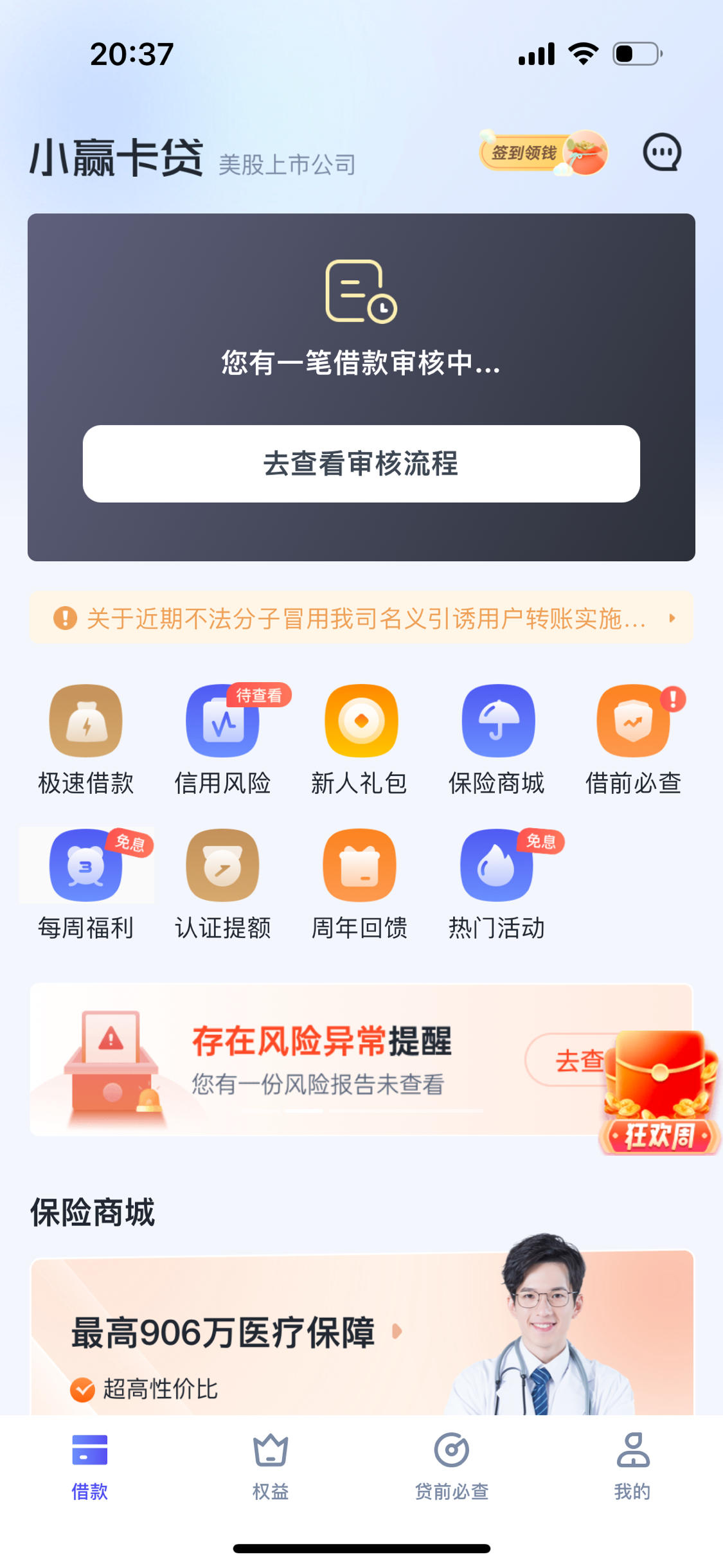 福州360贷款卡号不对=福州360贷款卡号不对,催收违法吗