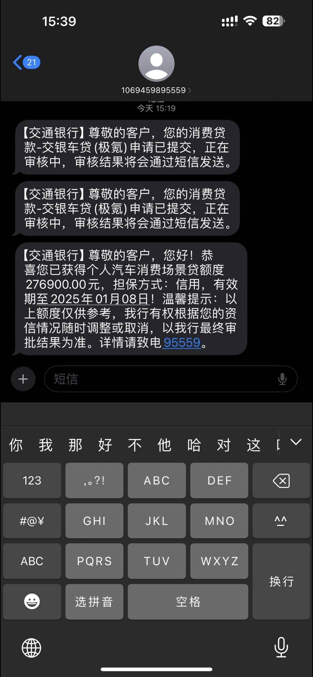 车贷被拒,首付比例50 征信良好