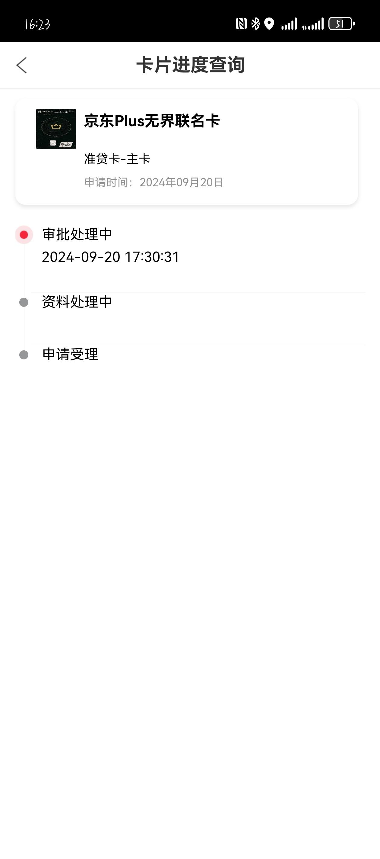 办信用卡要审核多久才能下卡(办信用卡一般多久知道审批通过没)