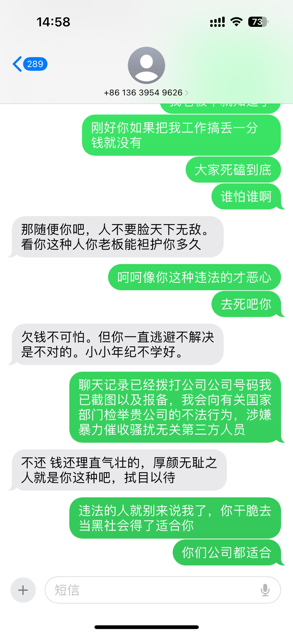 爆通讯录一般会判几年
