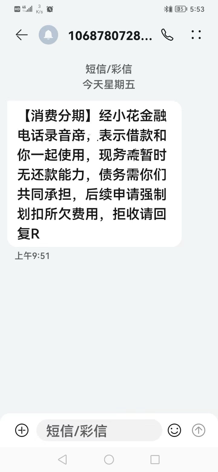 爆通讯录一般会判几年