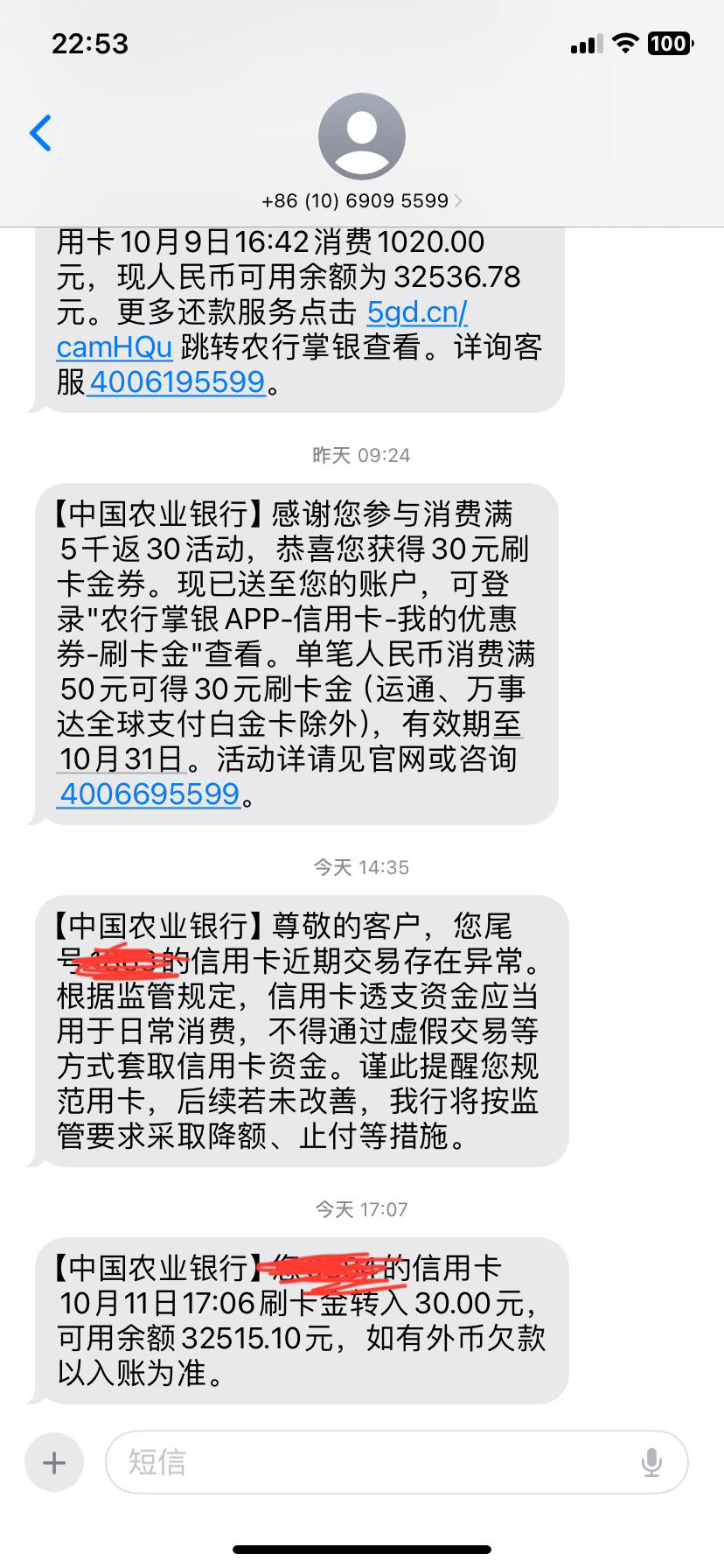 中国农业银行取消短信费用 中国农业银行取消短信费用