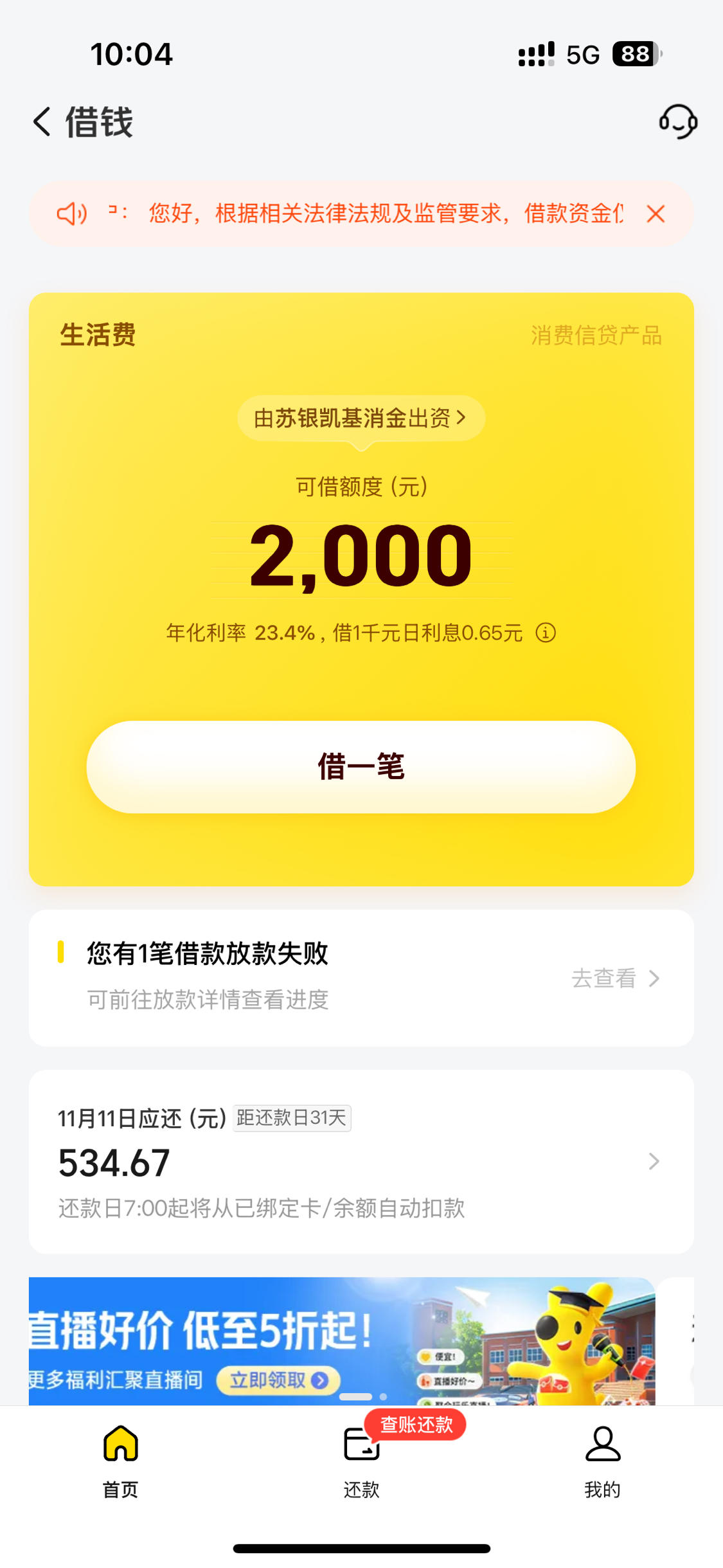 美团  今天第一次出额度5k