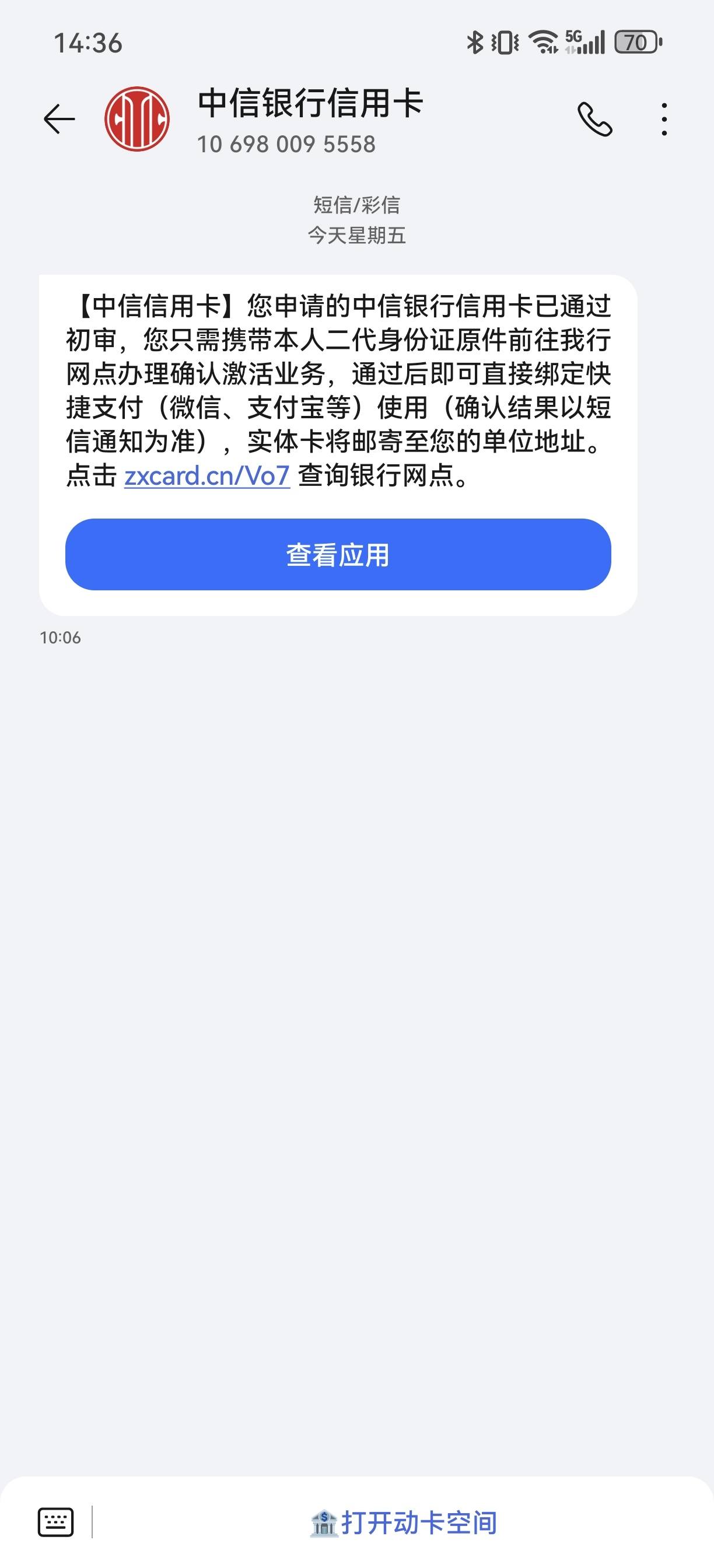 信用卡待面签但没寄卡
