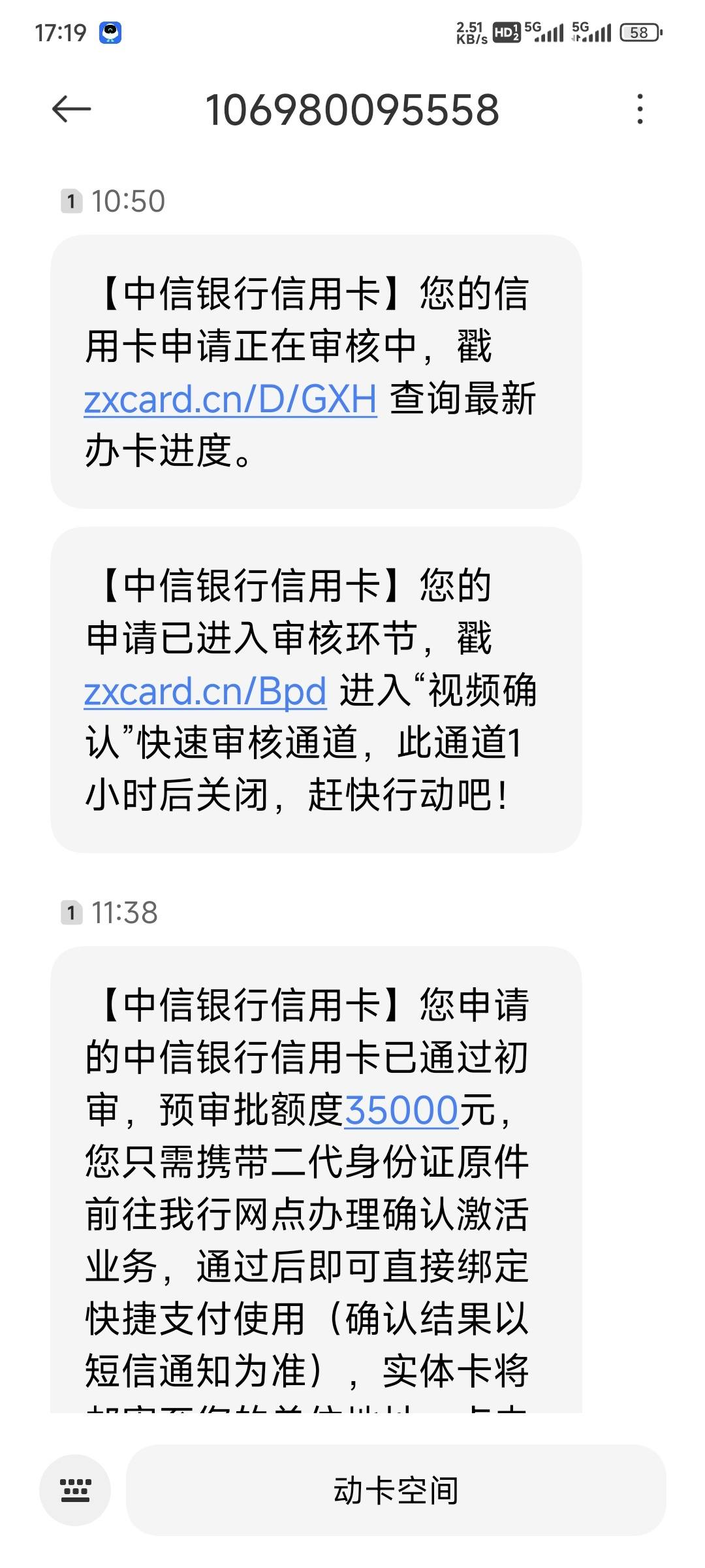信用卡待面签但没寄卡