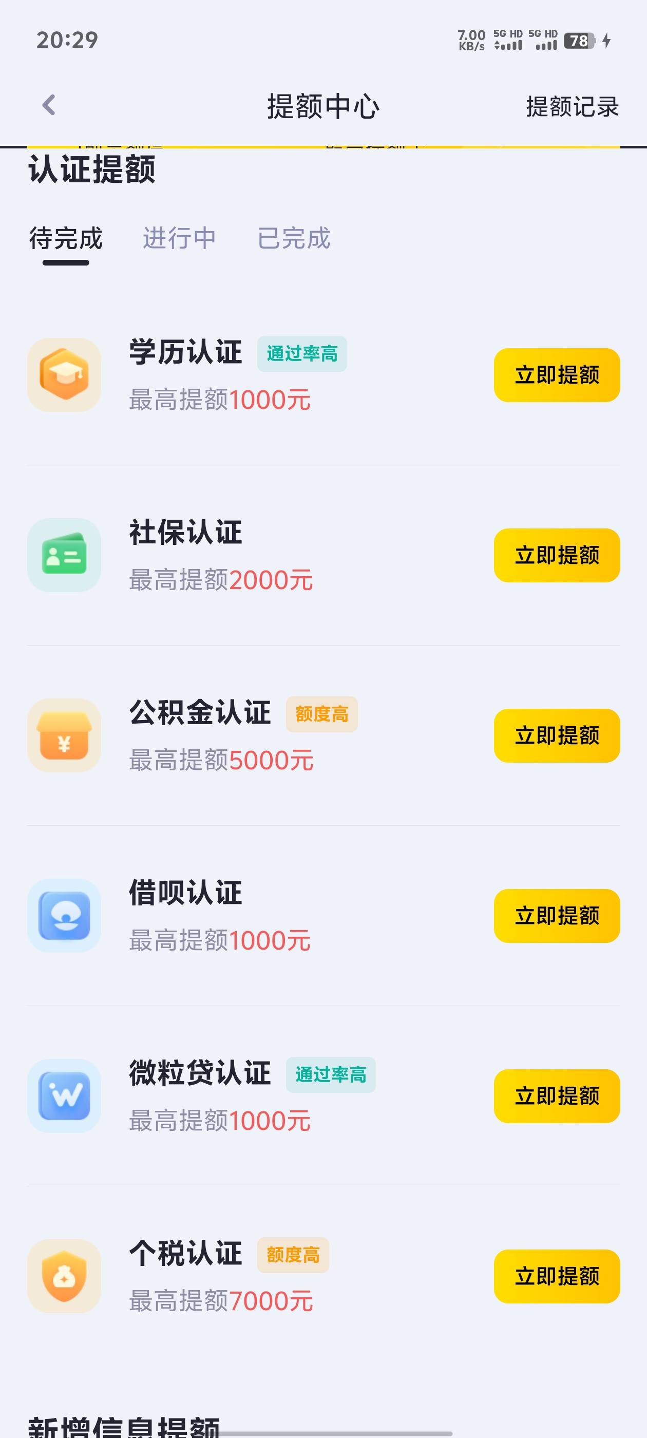 百度借款=百度贷款app下载