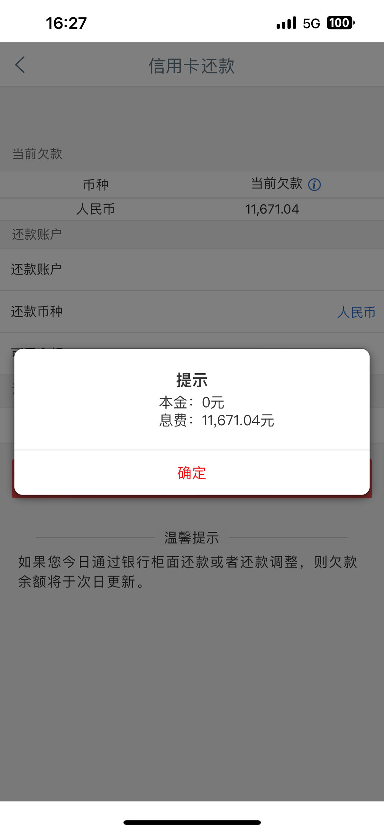 欠银行信用卡可以协商解决吗(欠信用卡钱和银行协商不了怎么办)
