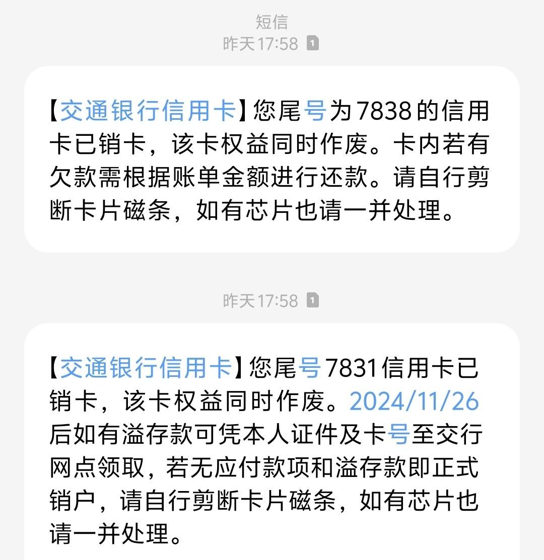 民生银行信用卡注销流程(民生银行信用卡注销流程及手续)