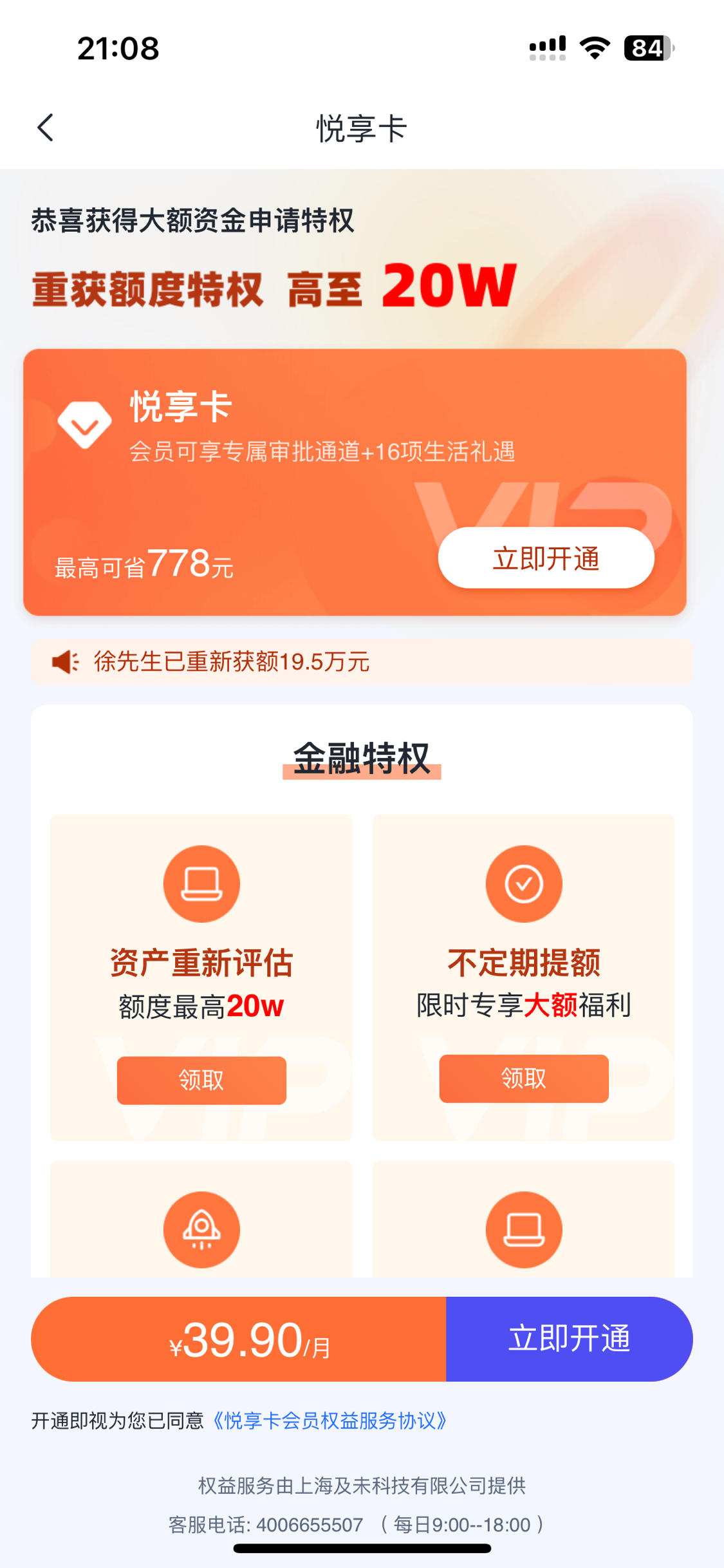 小赢理财=小赢理财在哪个app