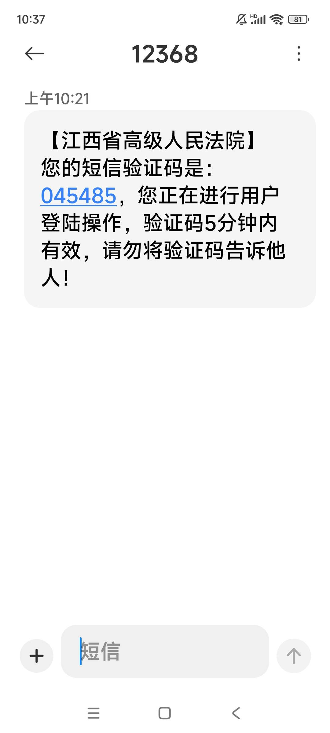 短信语音是什么格式 短信语音是什么格式