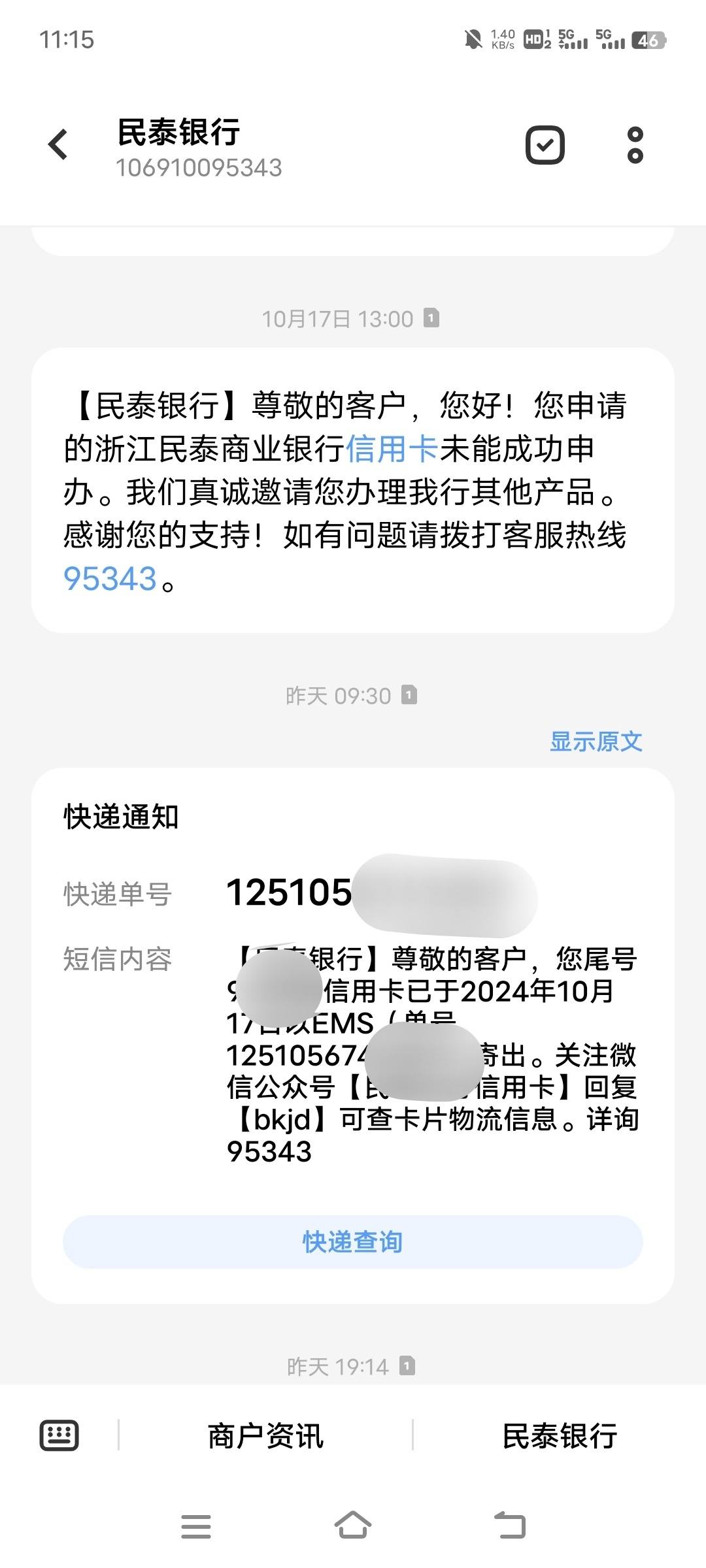 95508办理信用卡(95508办信用卡是不是真的)